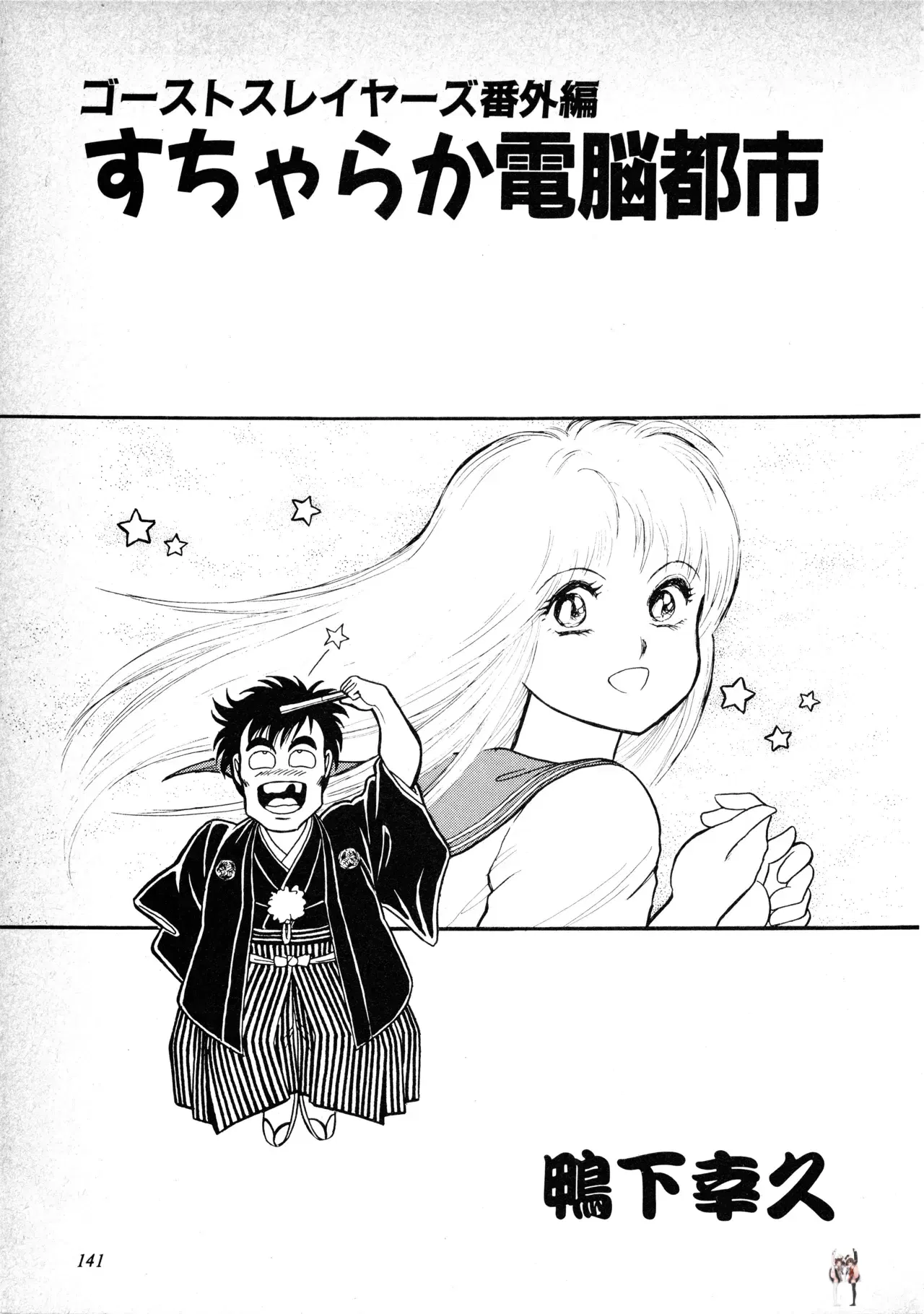Image #145