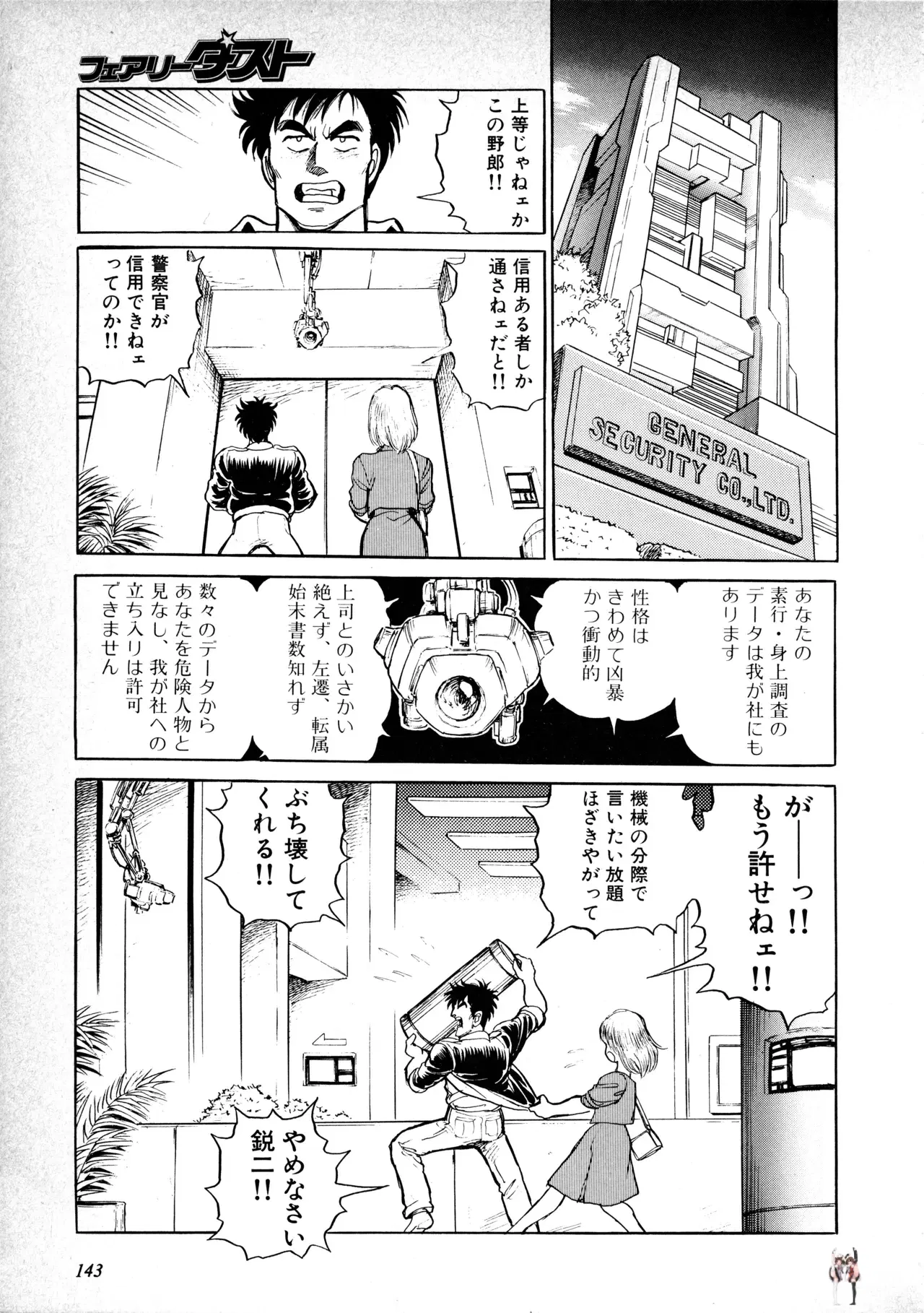 Image #147