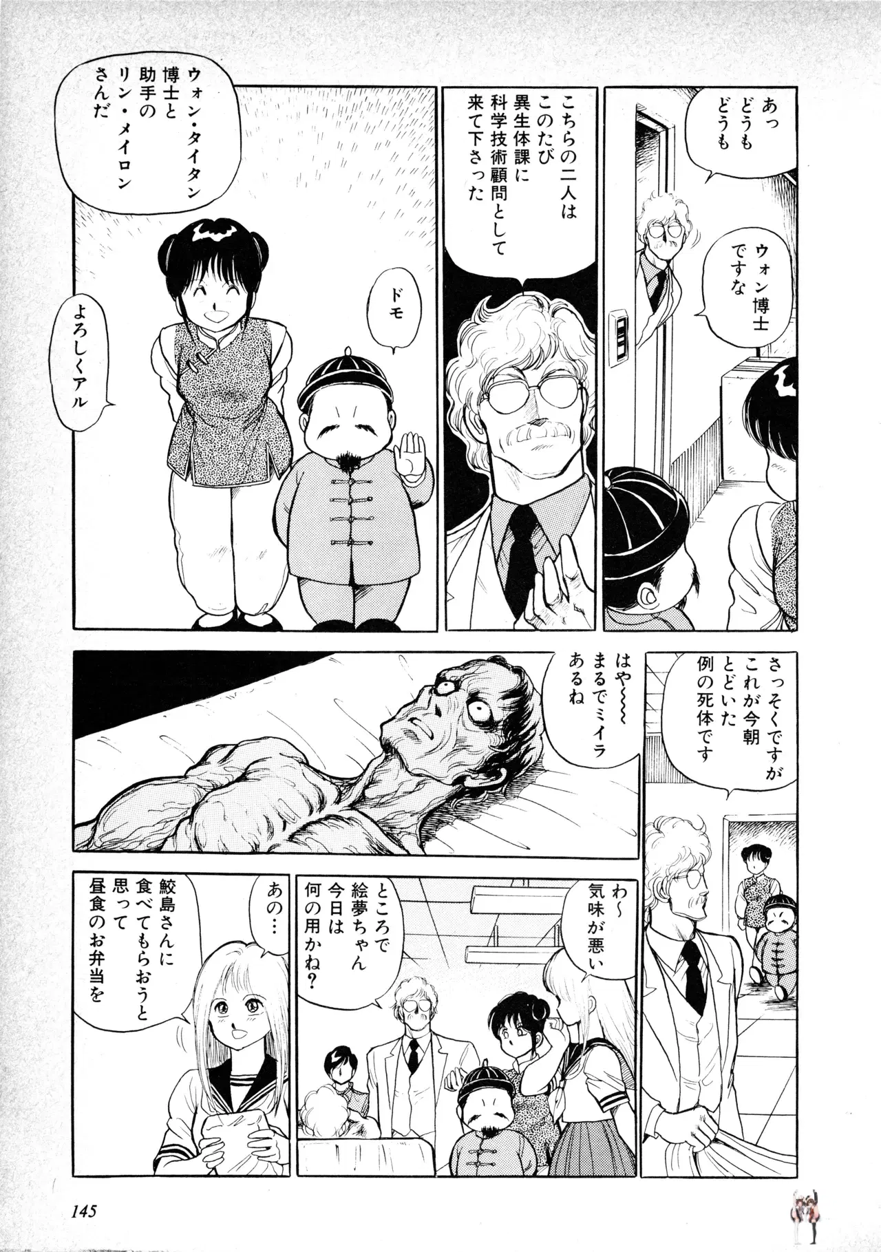 Image #149
