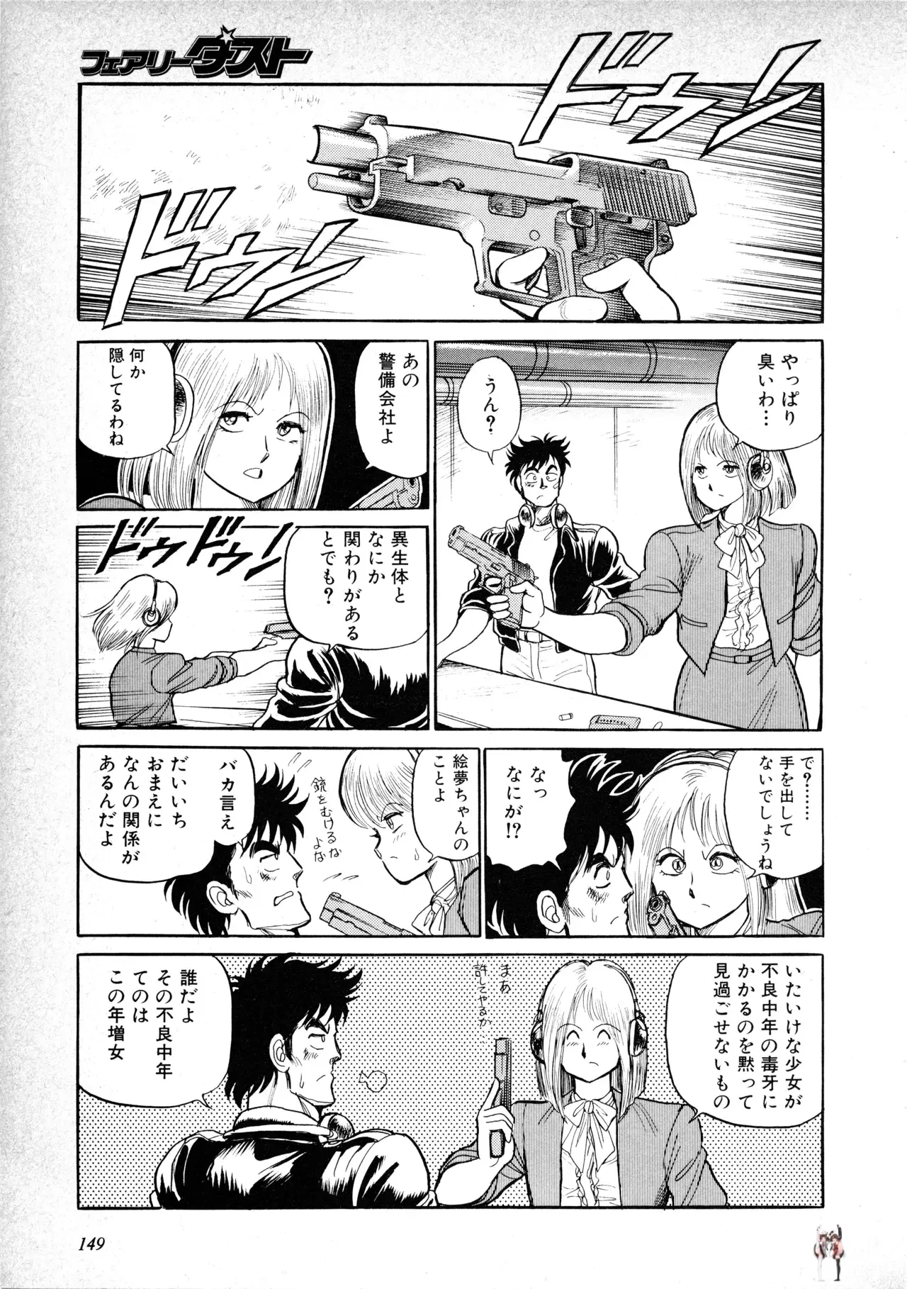 Image #153