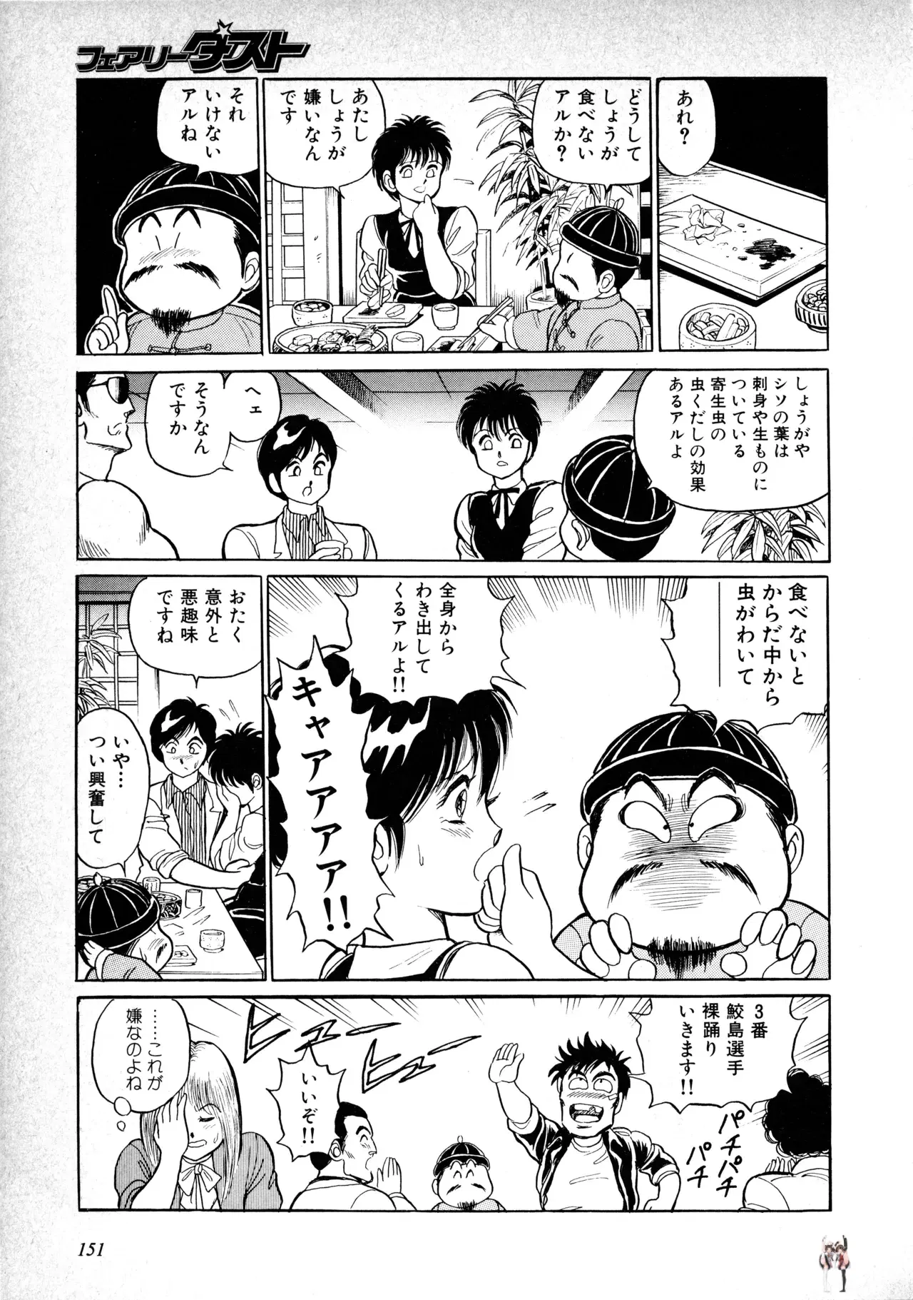 Image #155