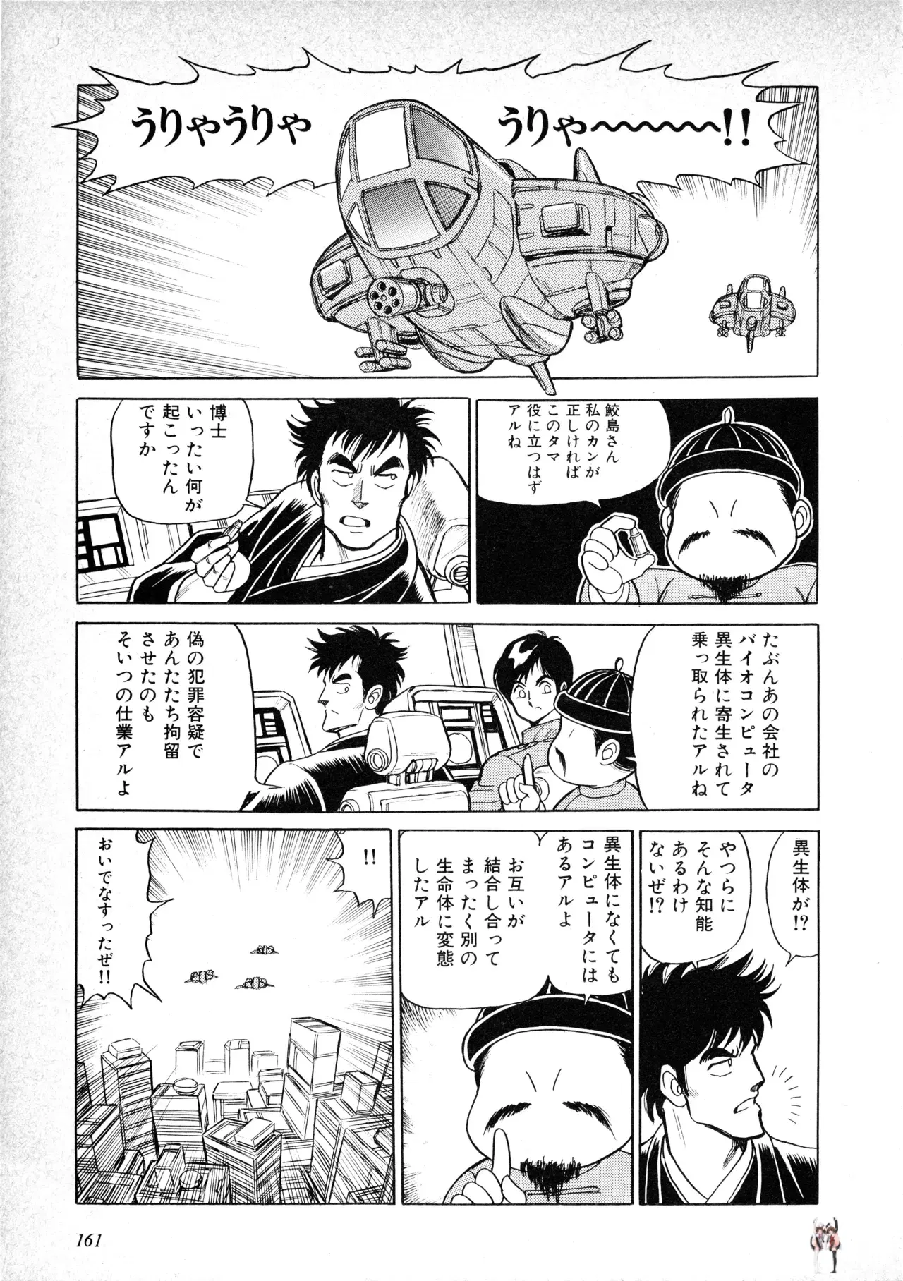 Image #165