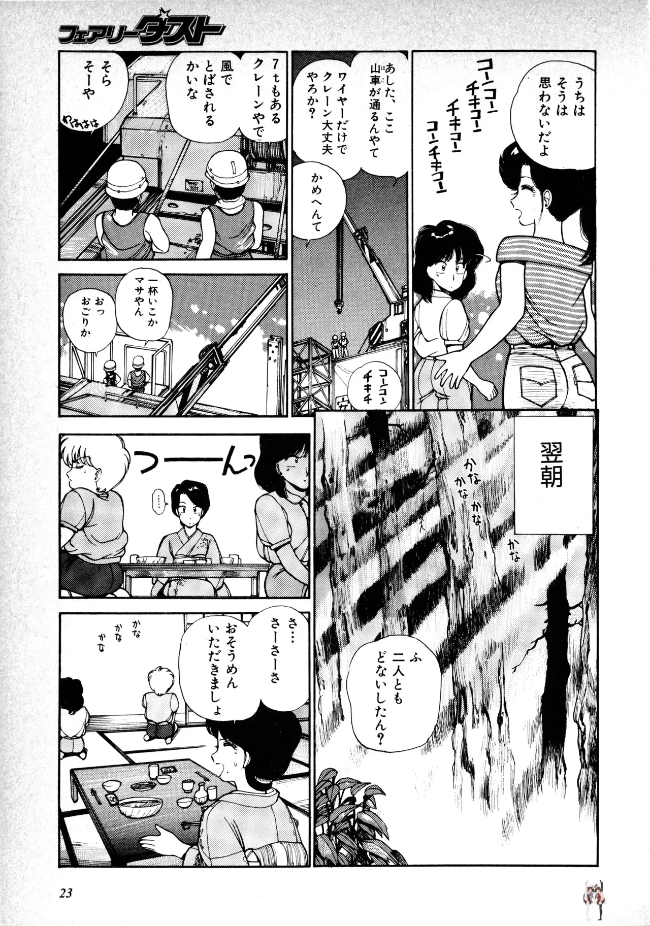Image #25