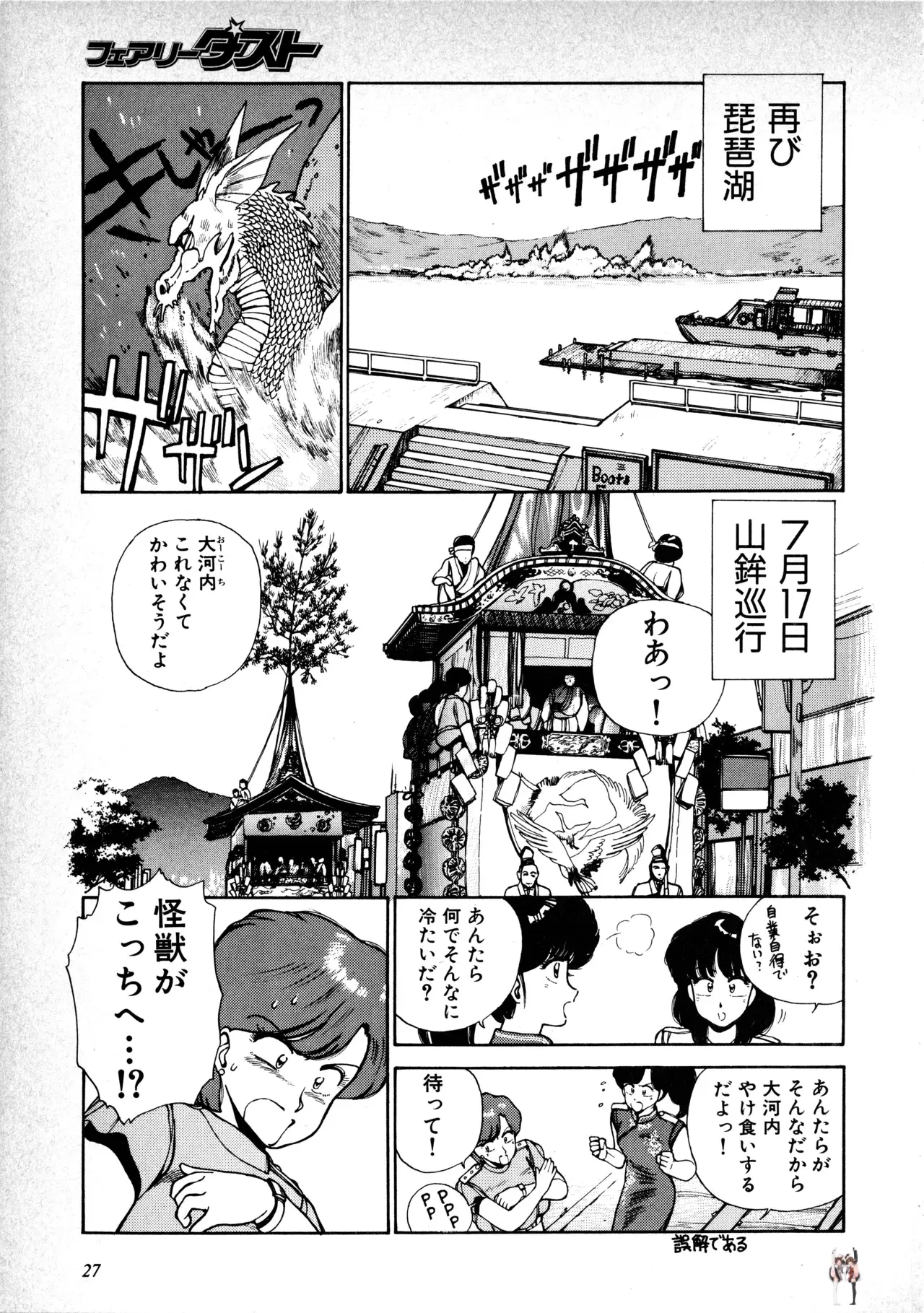 Image #29