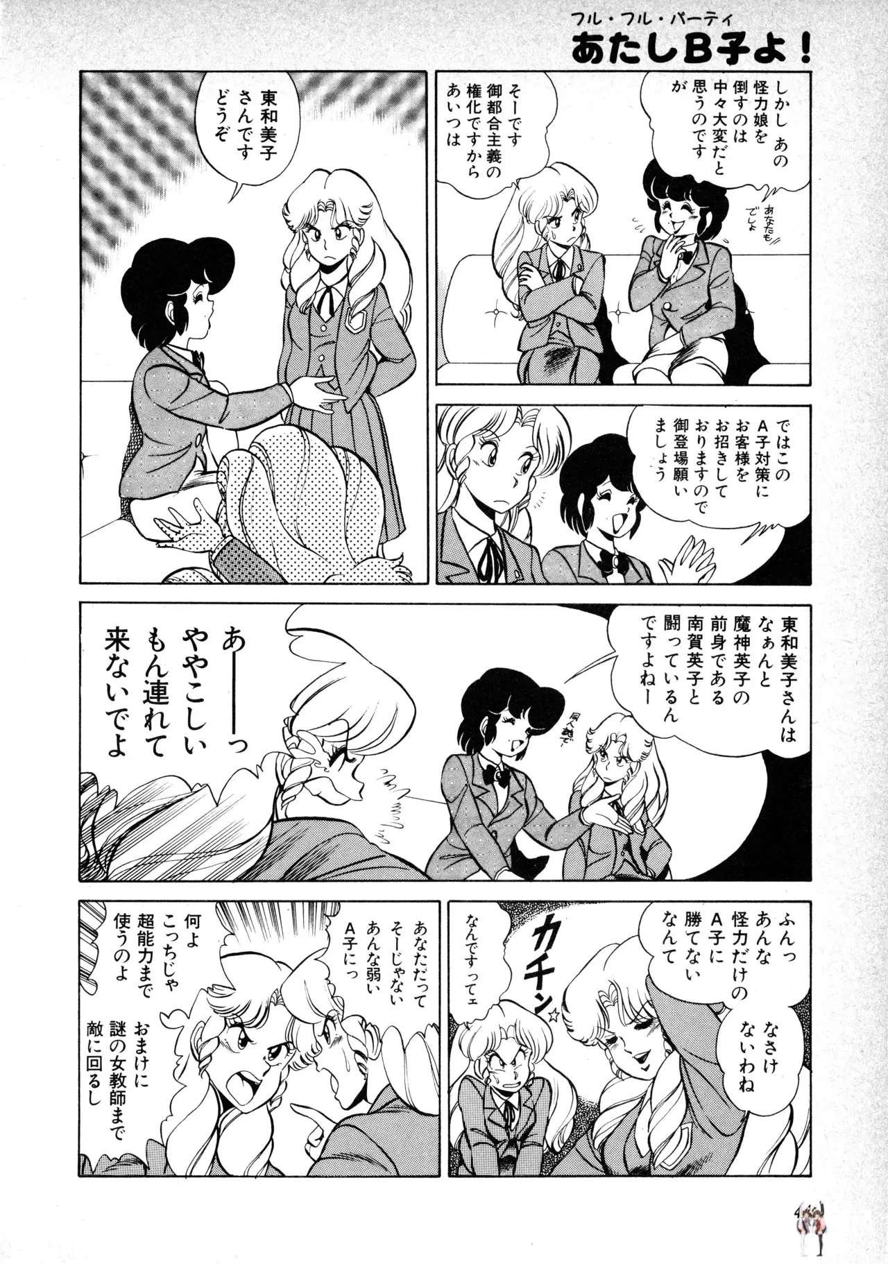 Image #47