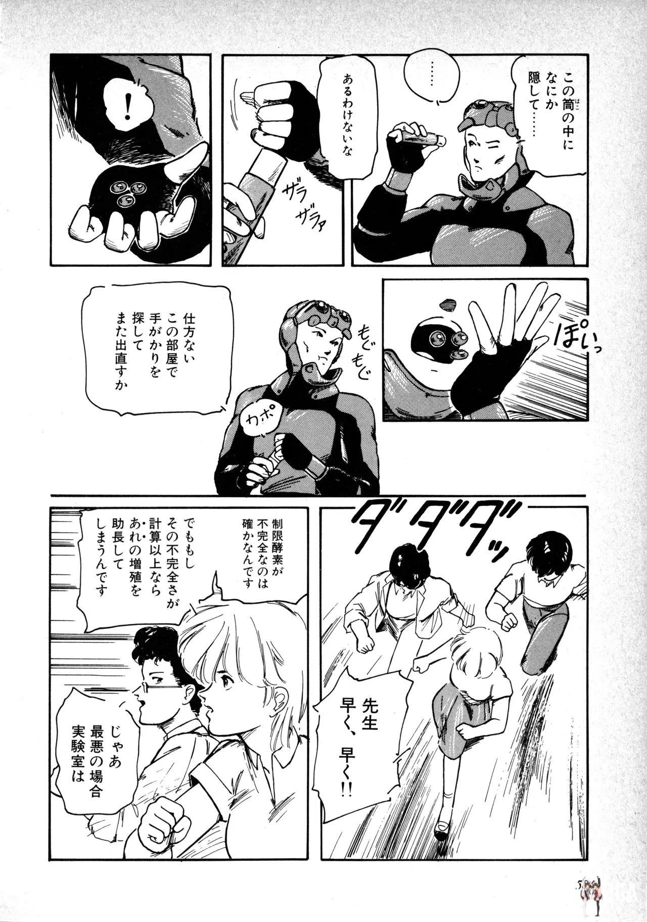 Image #61