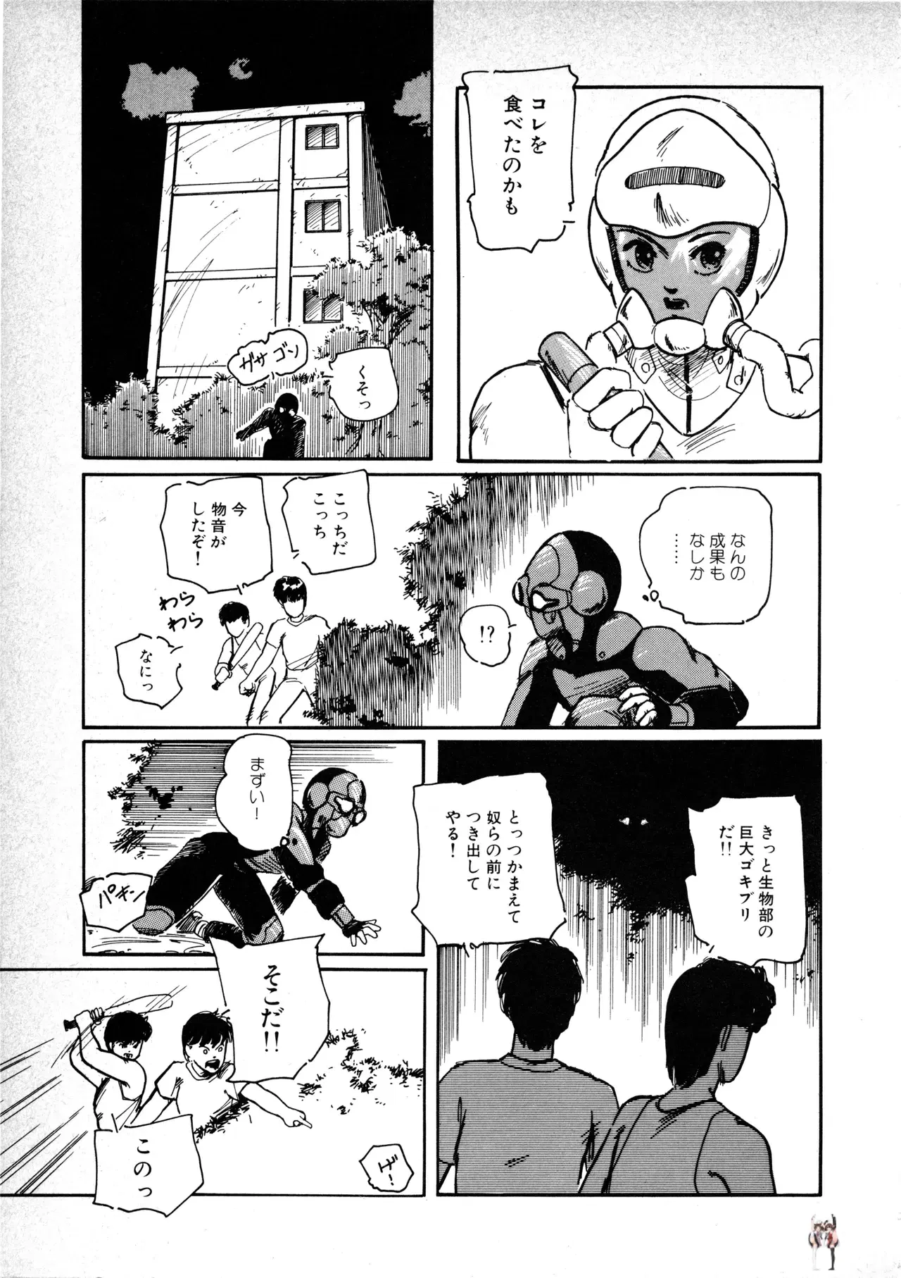 Image #64