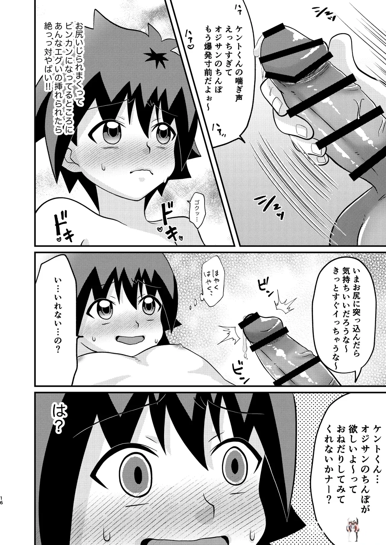 Image #16