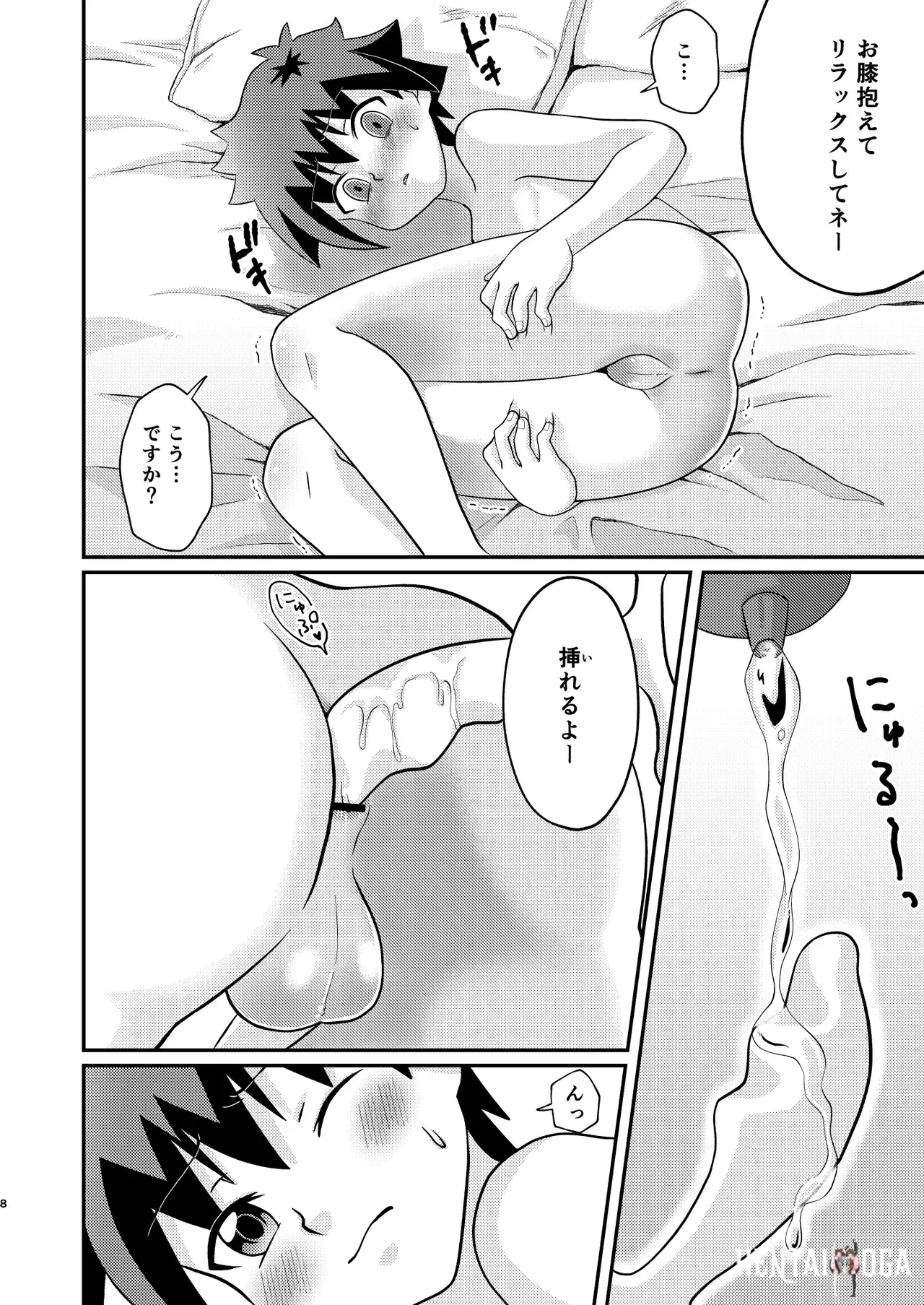 Image #8