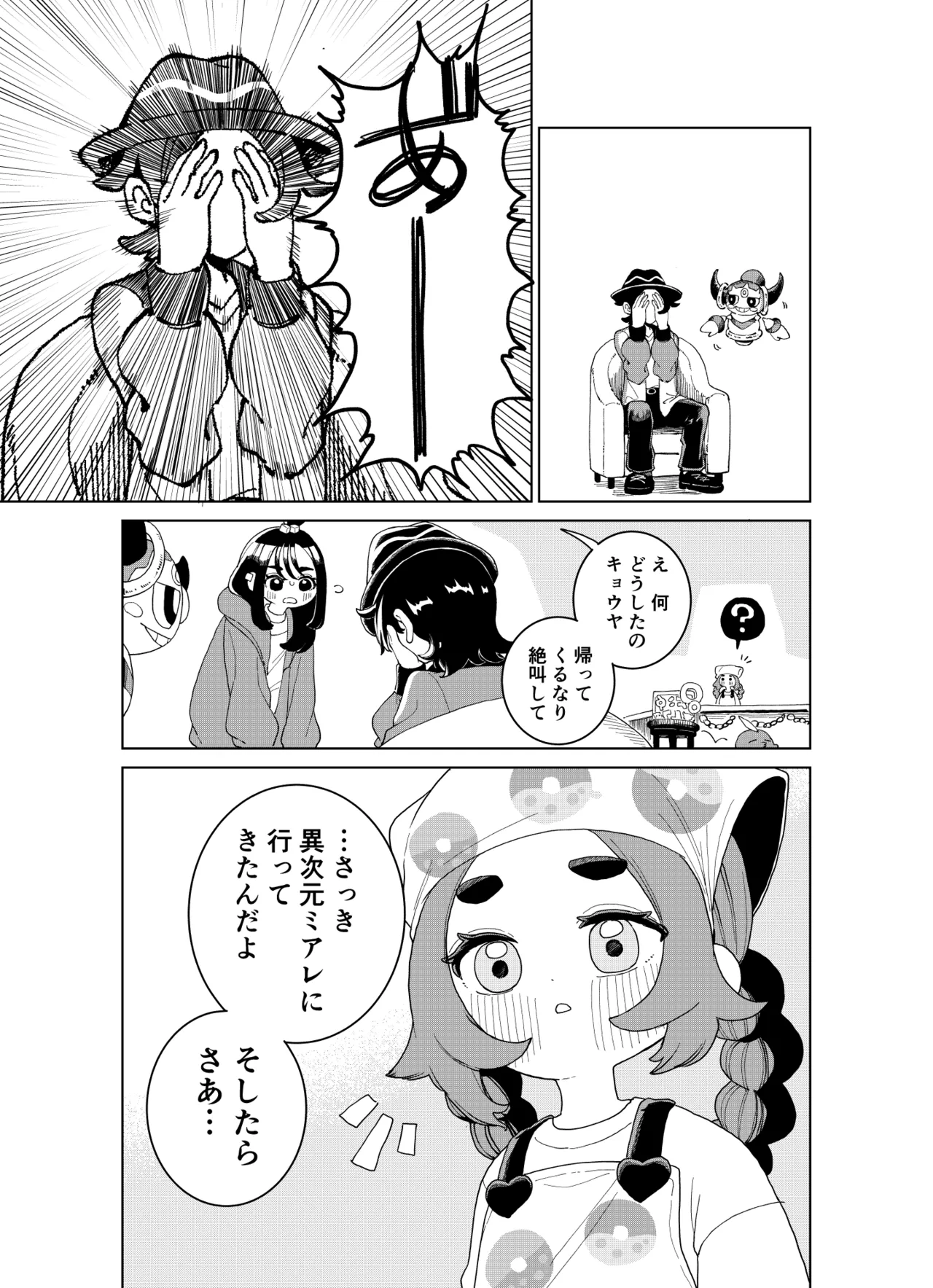 (Jun Ootsuki) Ansha no Manga (Pokémon LEGENDS Z-A) - Galería Hentai - Image 1