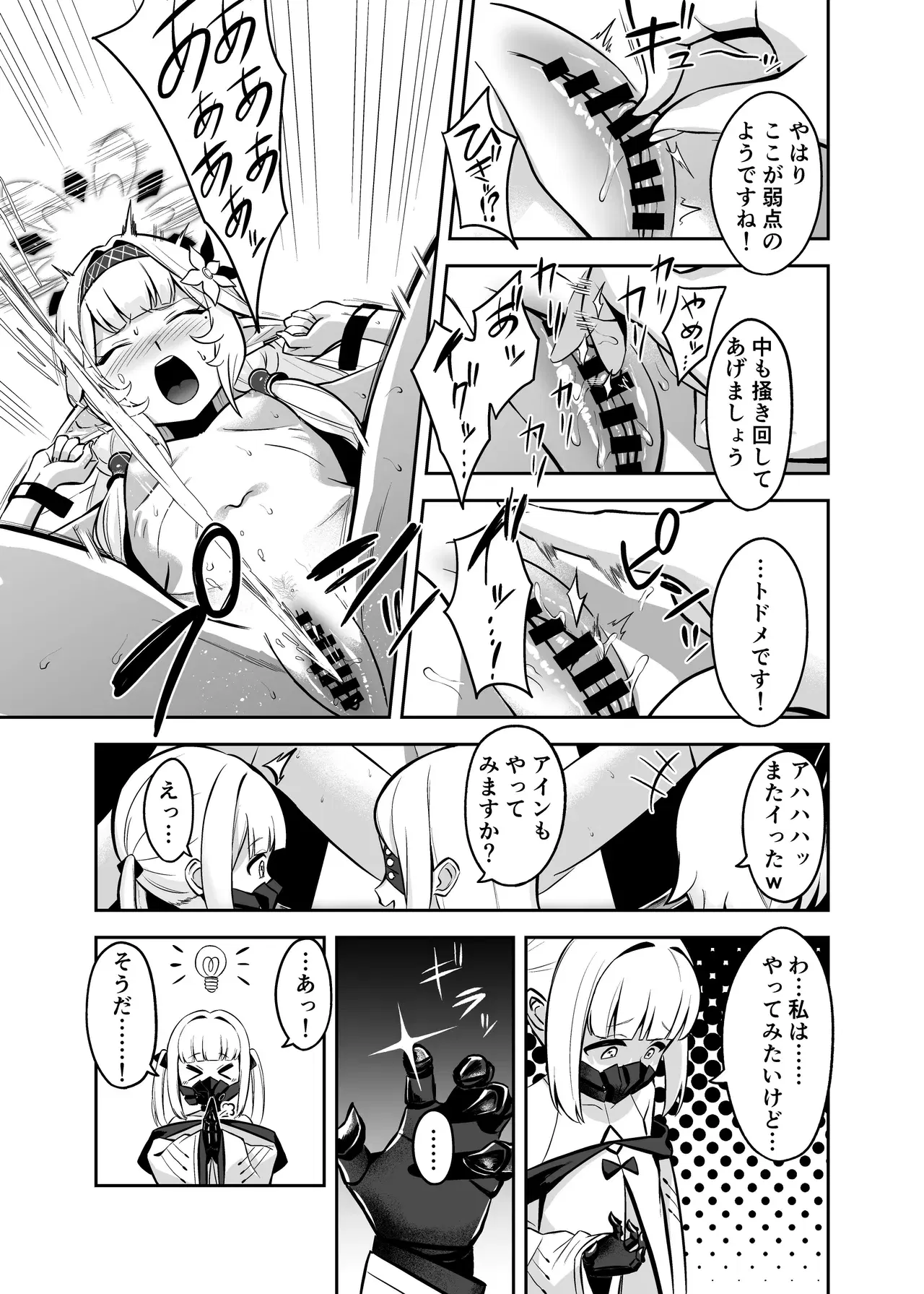 Image #11