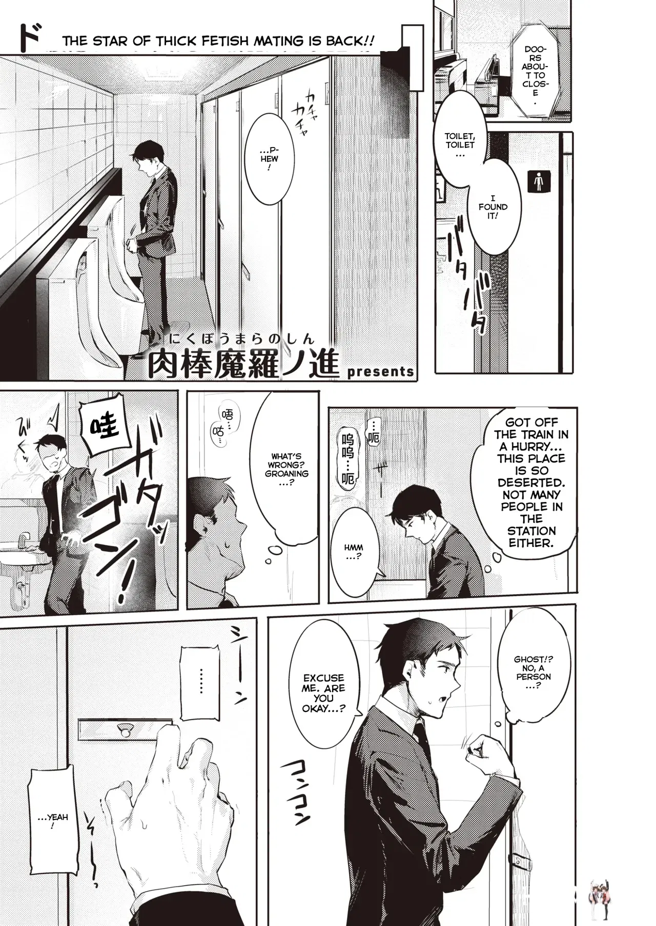 (Nikubou Maranoshin) Estou em Goshiyou Omachi (MTL) - Galeria Hentai - Image 1