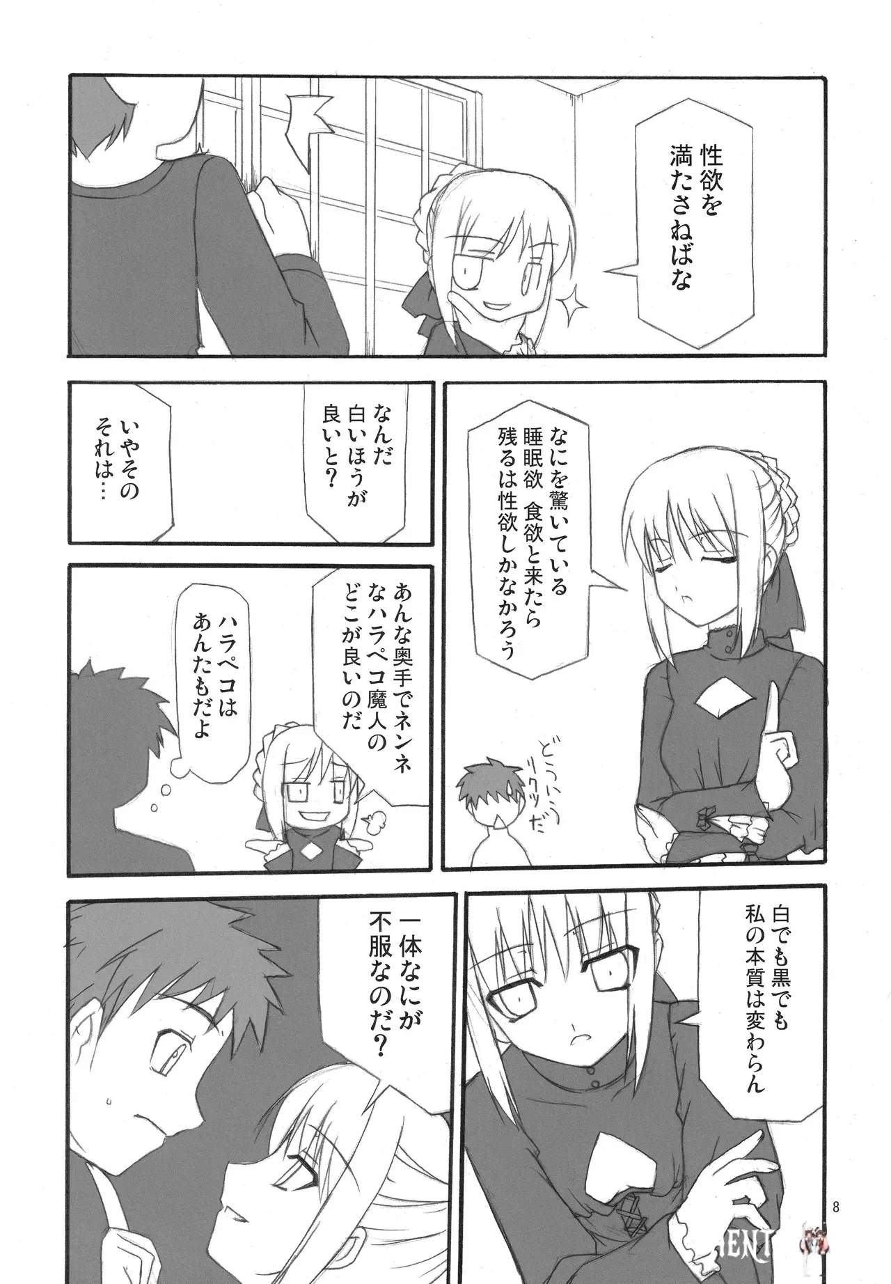 Image #6