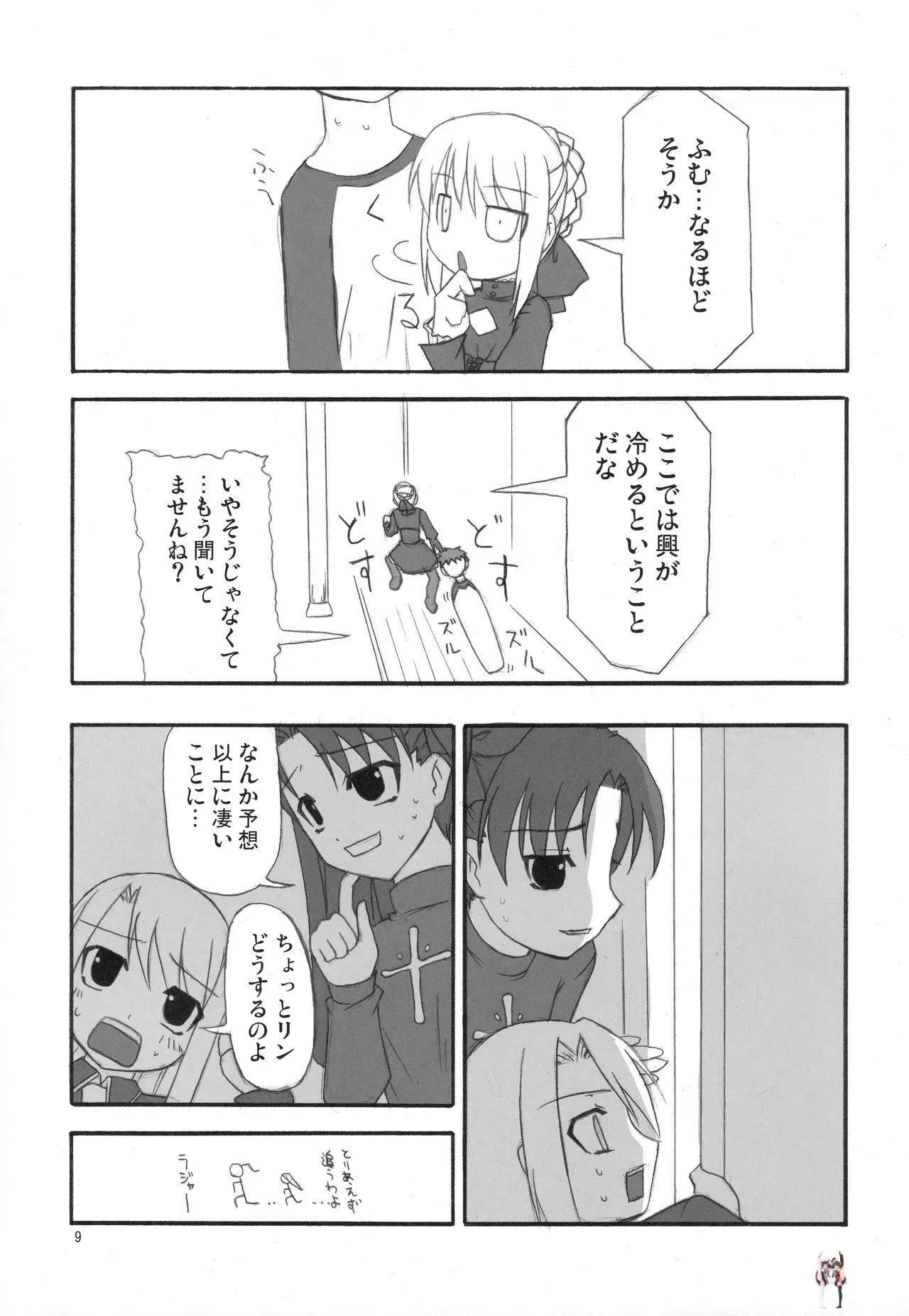 Image #7