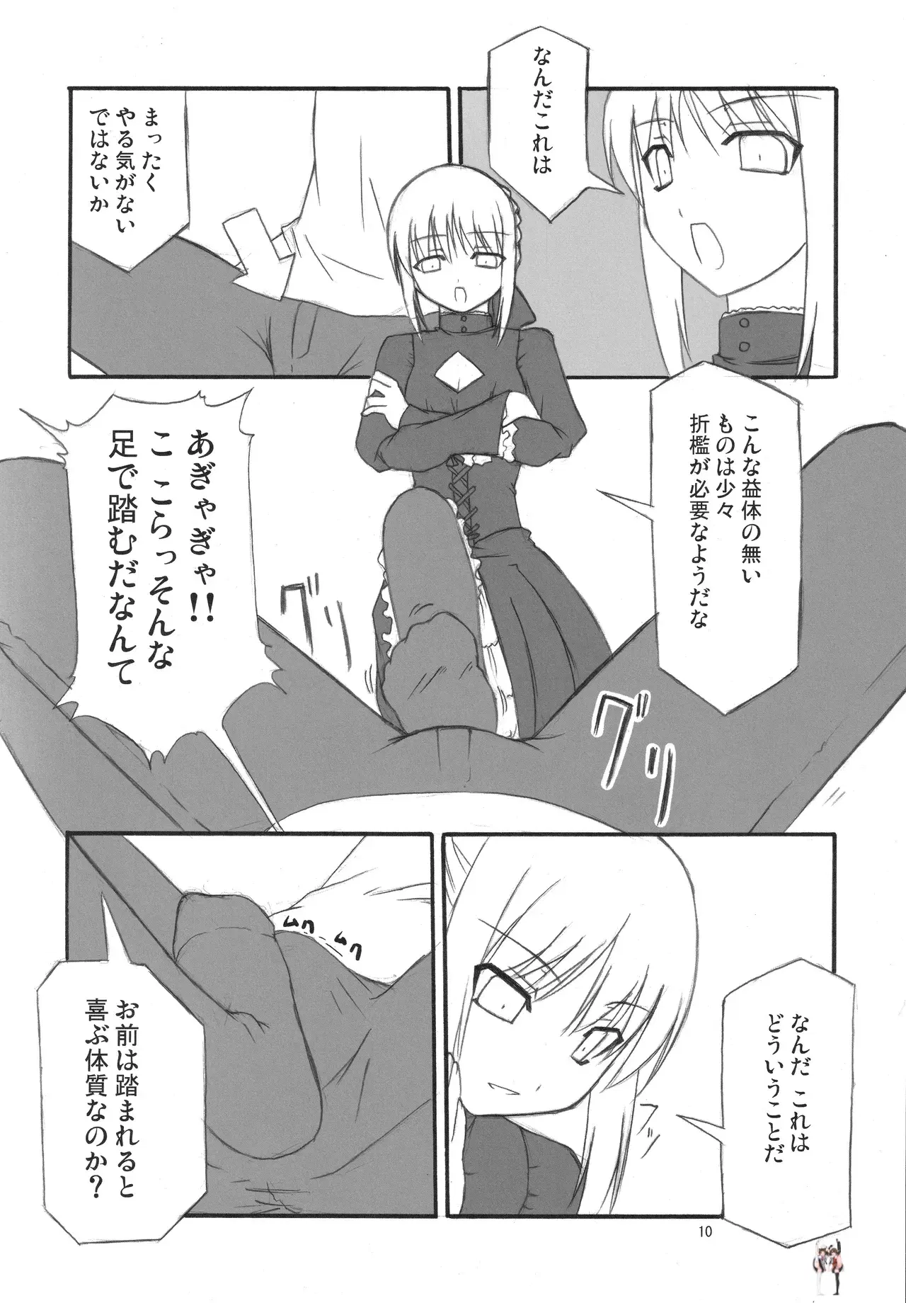 Image #8