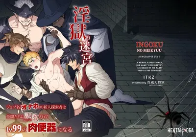(YaroFes2025-summer-) (Seii Daishougun (ITKZ)) Ingoku no Meikyu - Job-mei onaho no Shinjin Tansakusha wa Nakamatachi ni chokyo (Leveling) sarete Lv99 no Nikubenkininaru - (Digital) (English) - Hentai Gallery