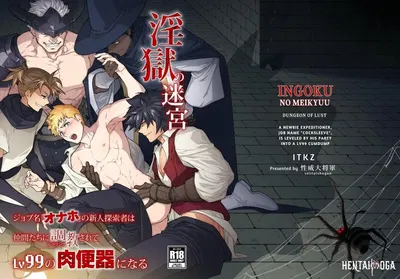 (YaroFes2025-summer-) (Seii Daishougun (ITKZ)) Ingoku no Meikyu - Job-mei onaho no Shinjin Tansakusha wa Nakamatachi ni chokyo (Leveling) sarete Lv99 no Nikubenkininaru - (Digital) (English) - Hentai Gallery