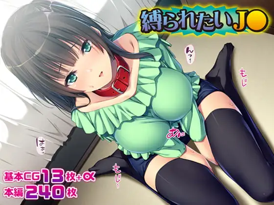 (TATEGUMI) 縛られたい女子高生 - エロアニメギャラリー - Image 1