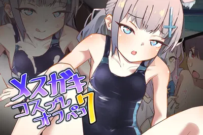 ) Mesugaki Cosplay Off-Pako 7: Gyakuten Nashi no Chikubizeme Gyaku Rape ~Sensei, Ogotte Kureru no~ - Hentai Gallery