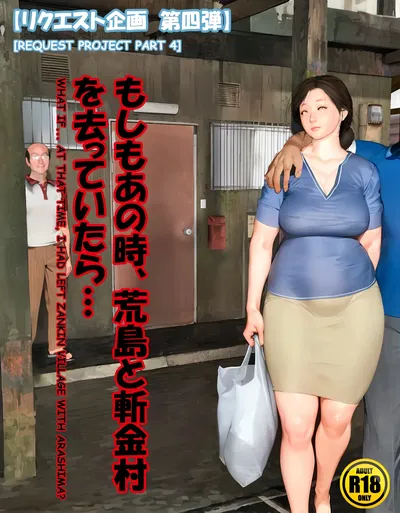 (اقتل الملك) ميساكو اليوم - مشروع الطلبات 4 (الإنجليزية) - معرض هنتاي