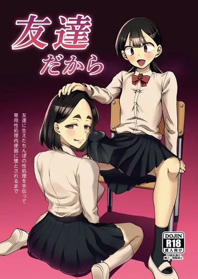 (Haruzan Denryoku) «Porque somos amigos» ~Ayudando a un amigo a dar salida a su polla en erección hasta convertirme en su esclavo sexual personal~ - Galería Hentai