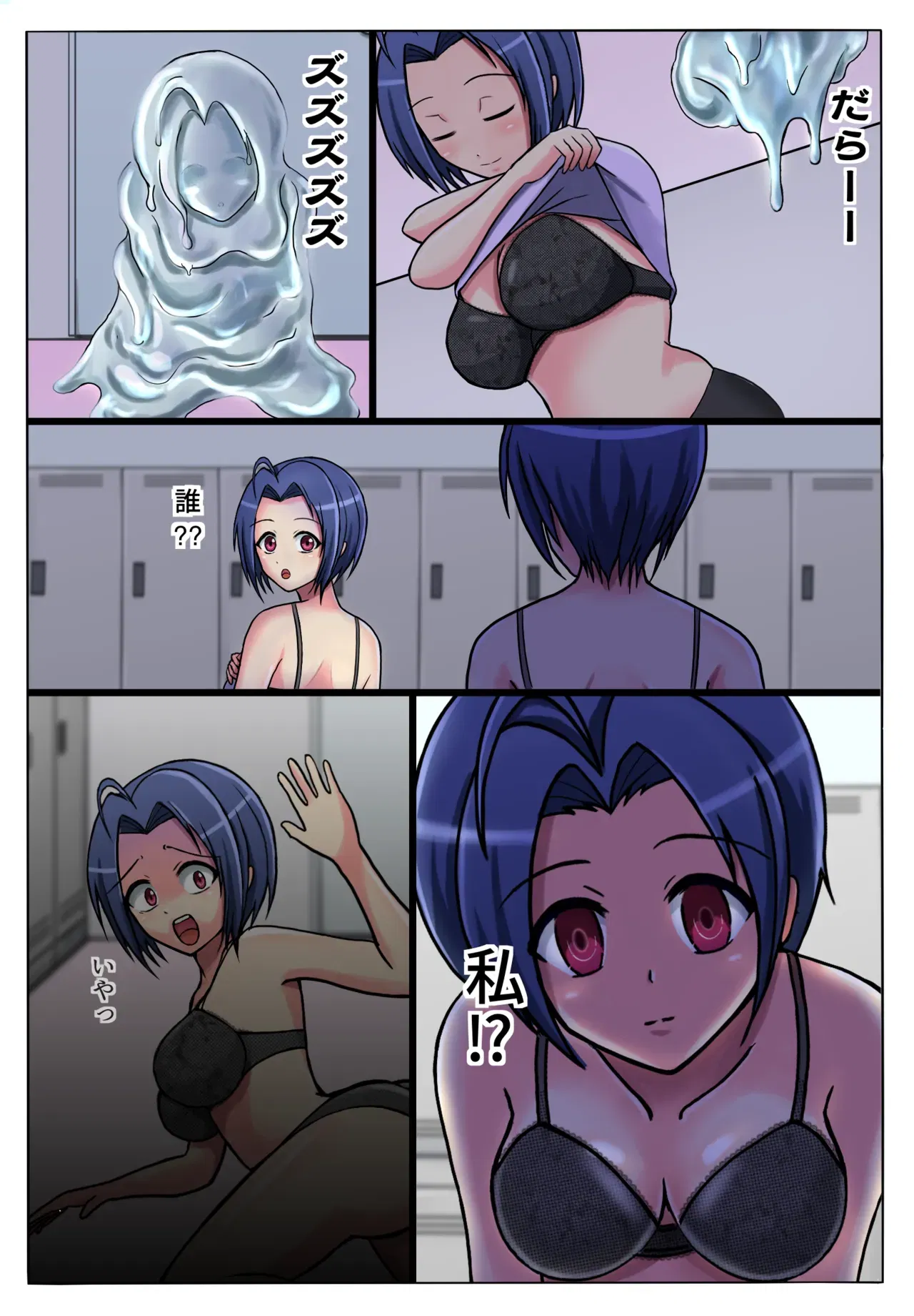 (Fanbox)いるこ★木曜日 ロボットガールズ - エロアニメギャラリー - Image 1