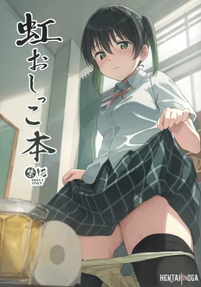 (Bokura no Love Live! 49) (TATAHOT (TATA)) Niji Oshikko Hon (Love Live! Clube de Ídolos da Escola Secundária Nijigasaki) - Galeria Hentai