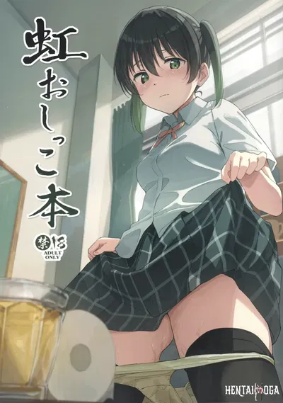 (Bokura no Love Live! 49) (TATAHOT (TATA)) Niji Oshikko Hon (Love Live! El club de ídolos del instituto Nijigasaki) - Galería Hentai