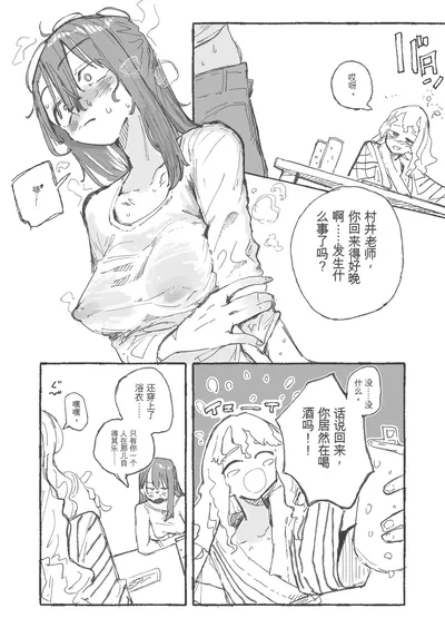 修学旅行 あるある その2（中国語）（yitongによる個人翻訳） - エロアニメギャラリー