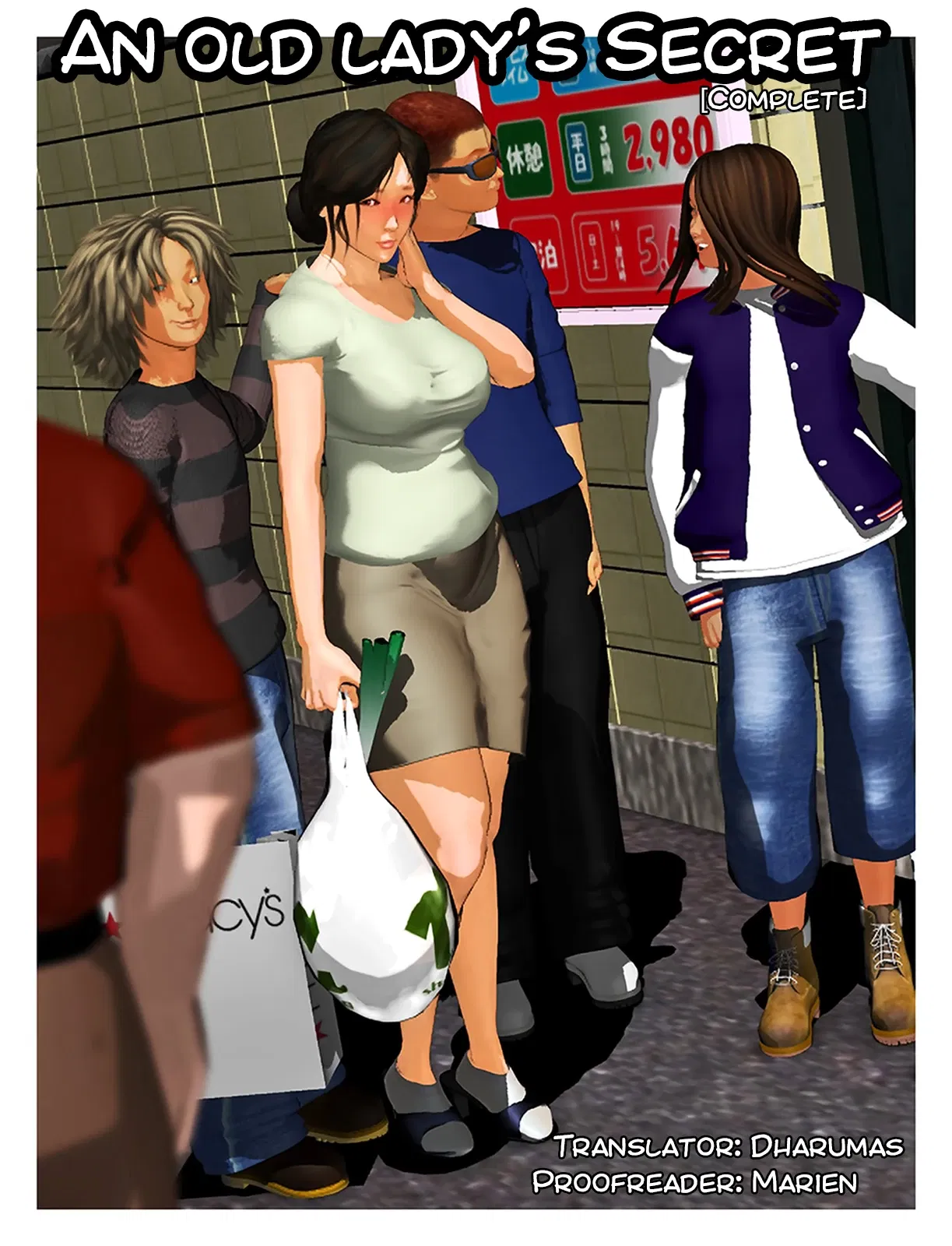 Секрет старушки | Obasan no Himitsu - 3d anal big areolae big breasts blowjob exhibitionism dark s... - Хентай галерея - Image 1