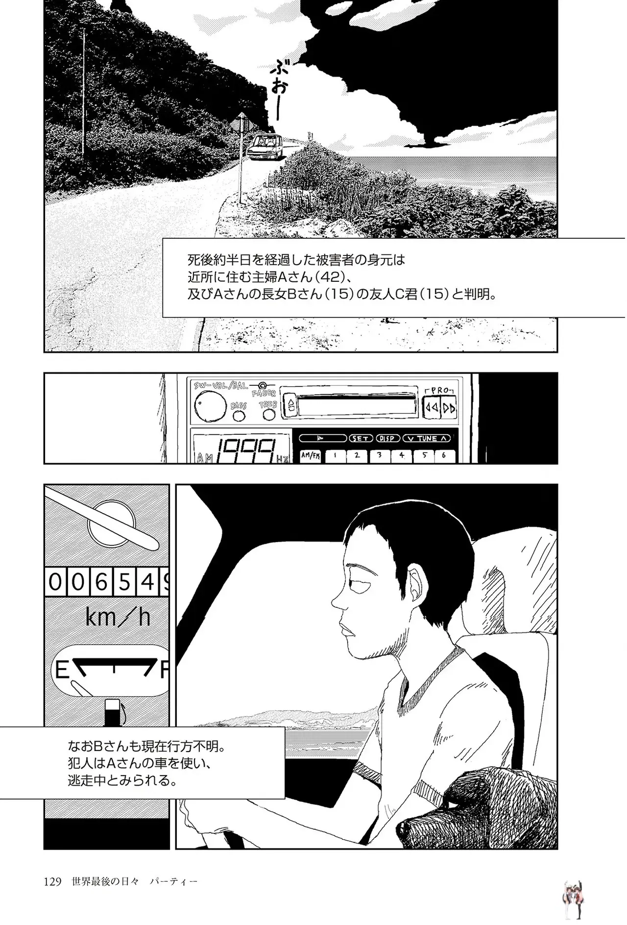 Image #131