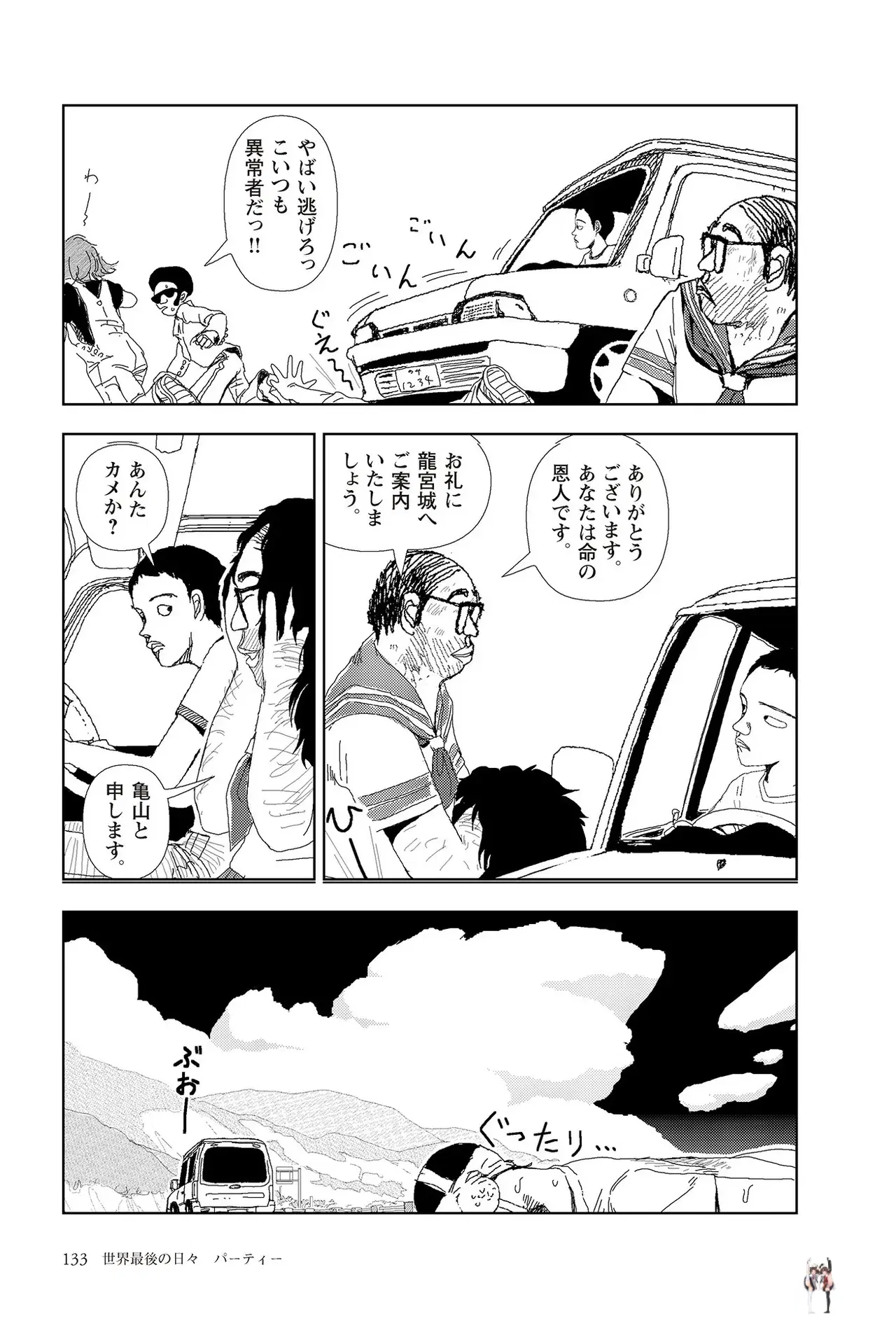 Image #135