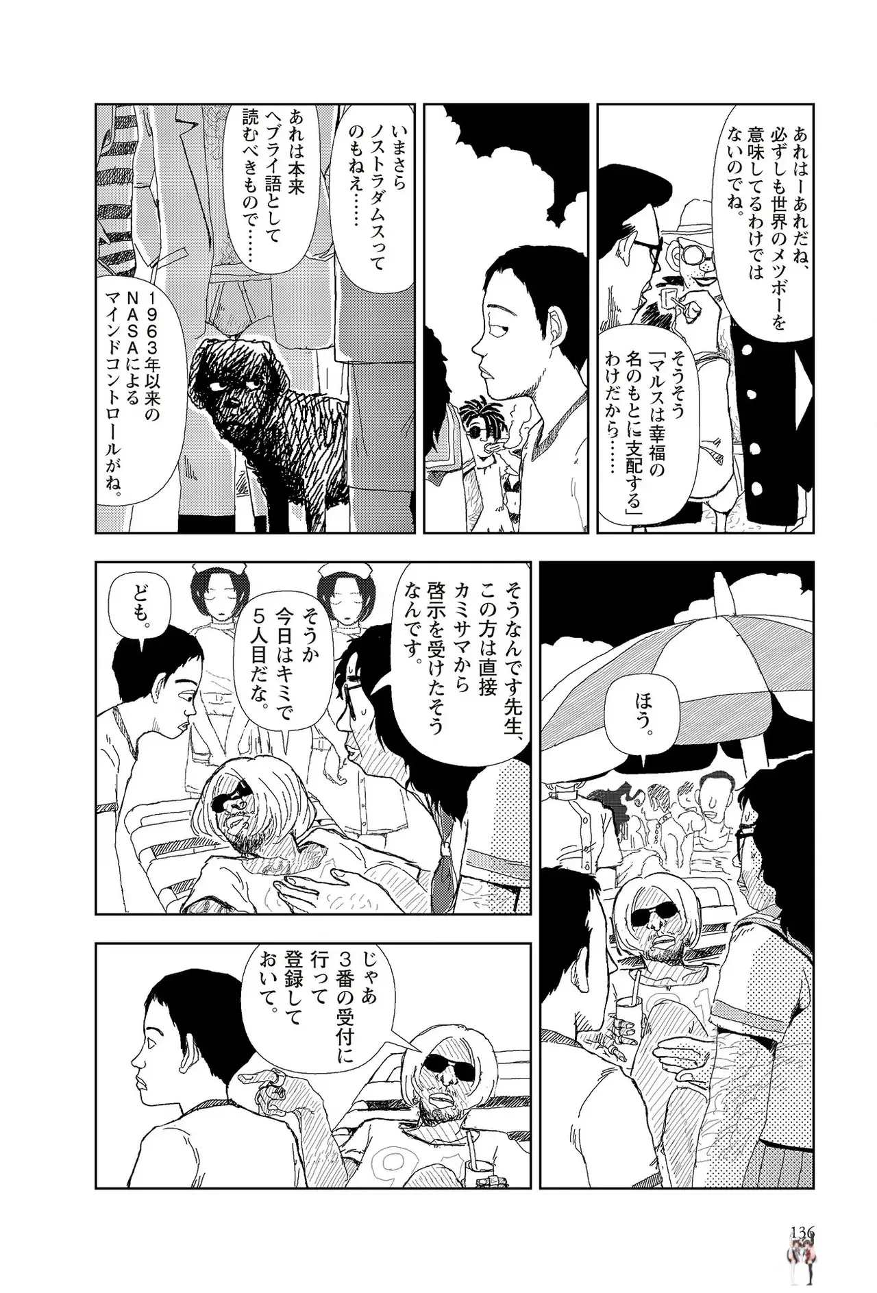 Image #138