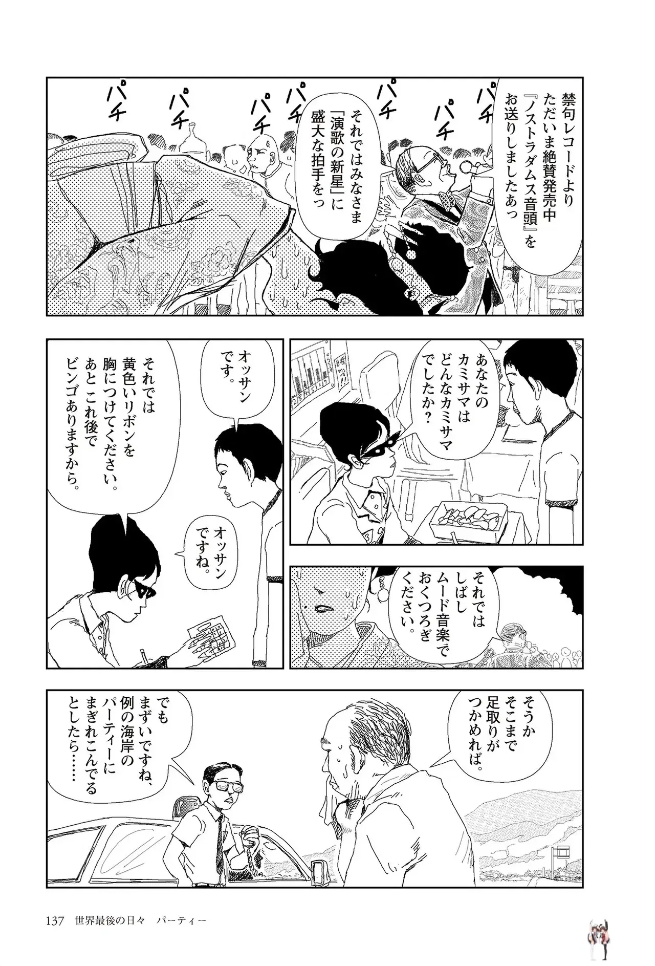 Image #139