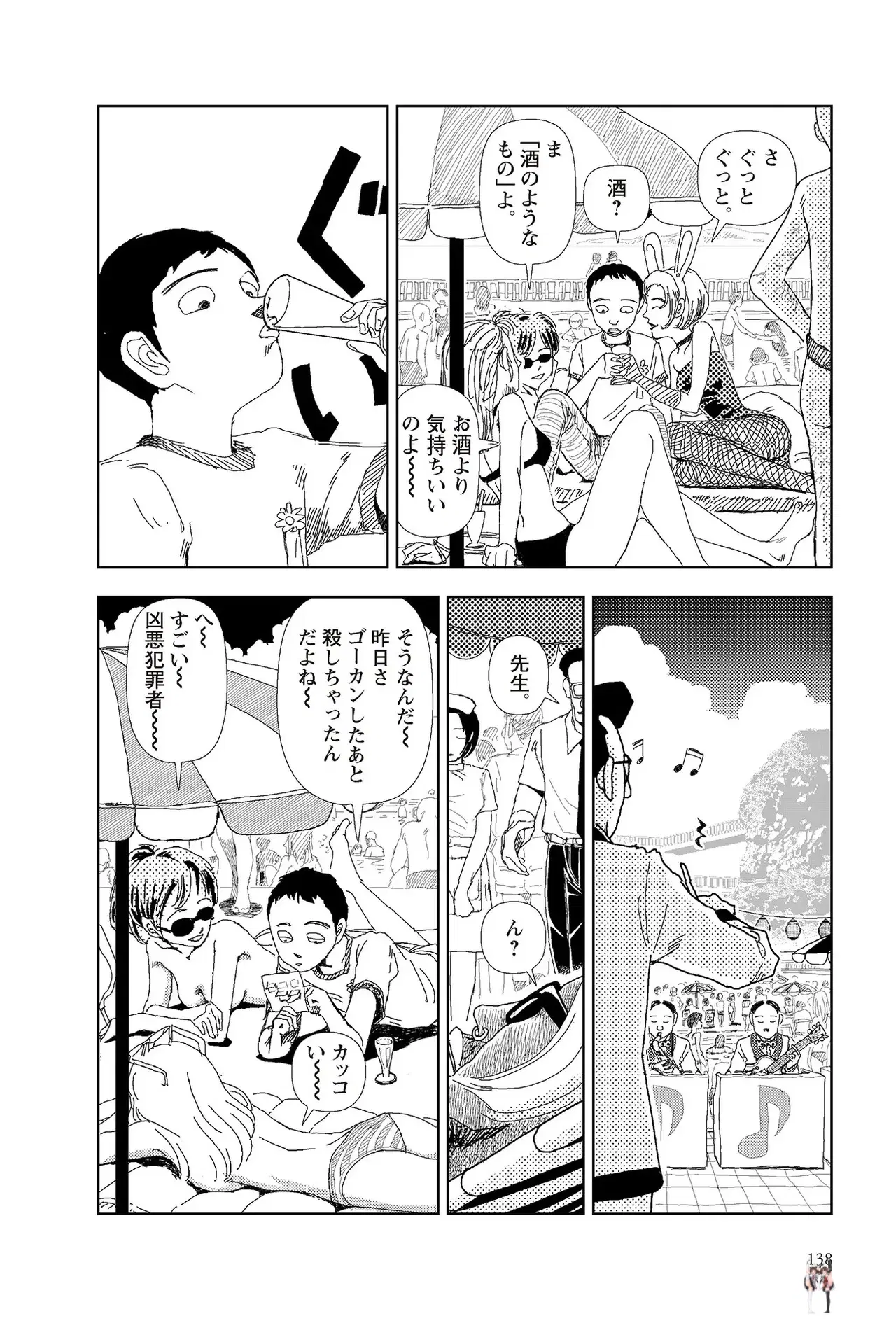 Image #140