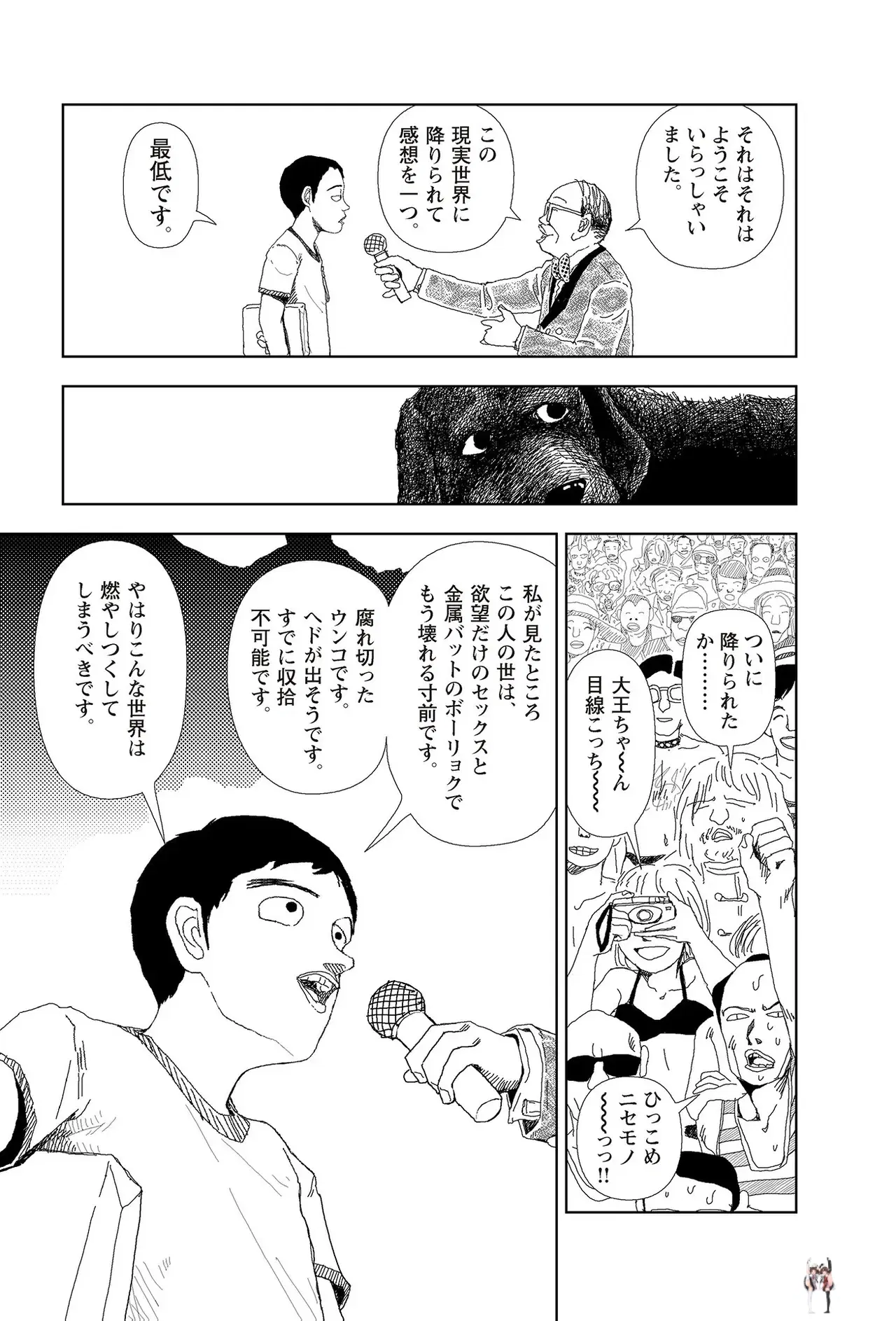 Image #143