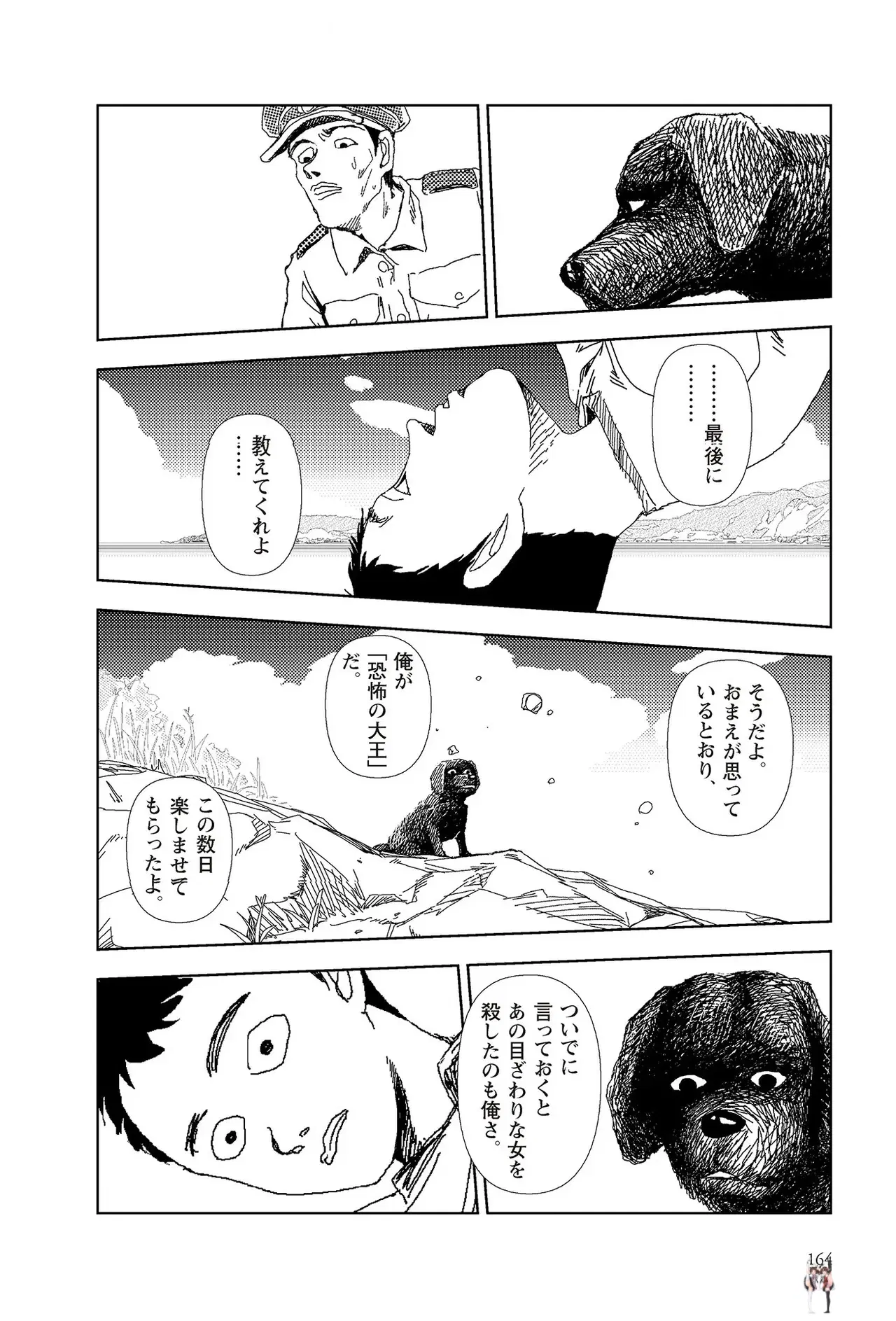 Image #166