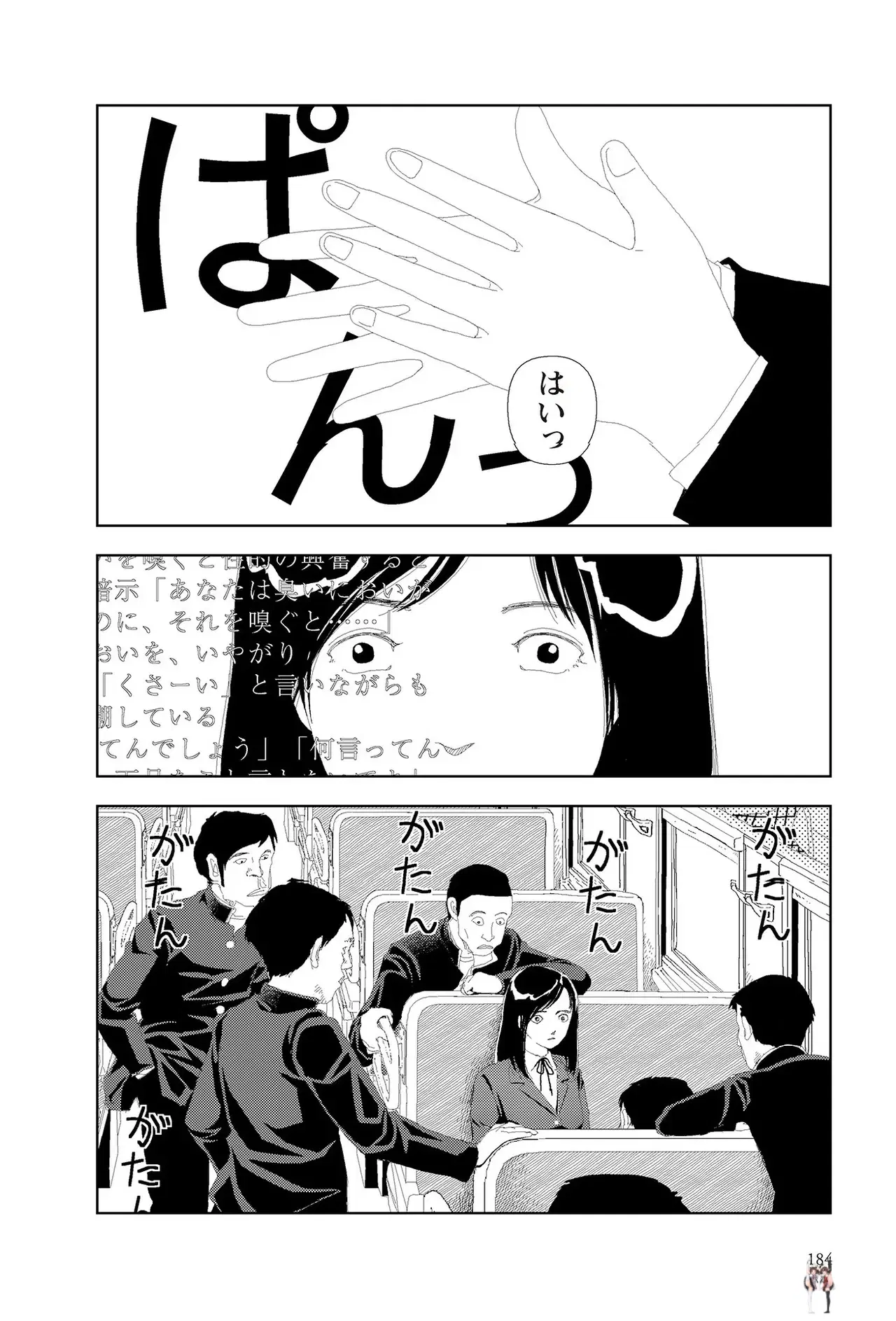 Image #186