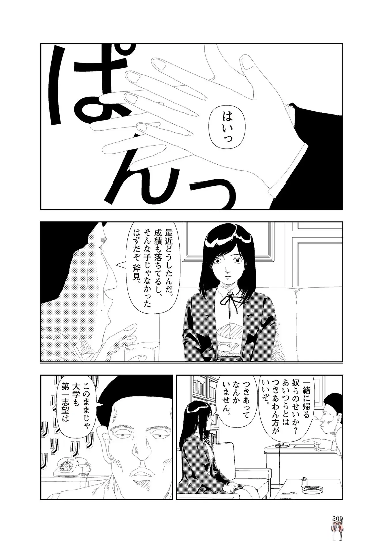 Image #202
