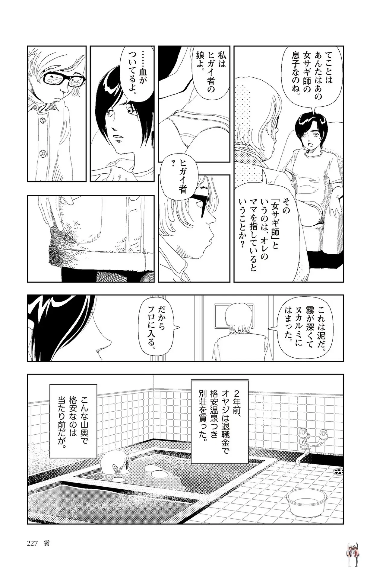Image #229