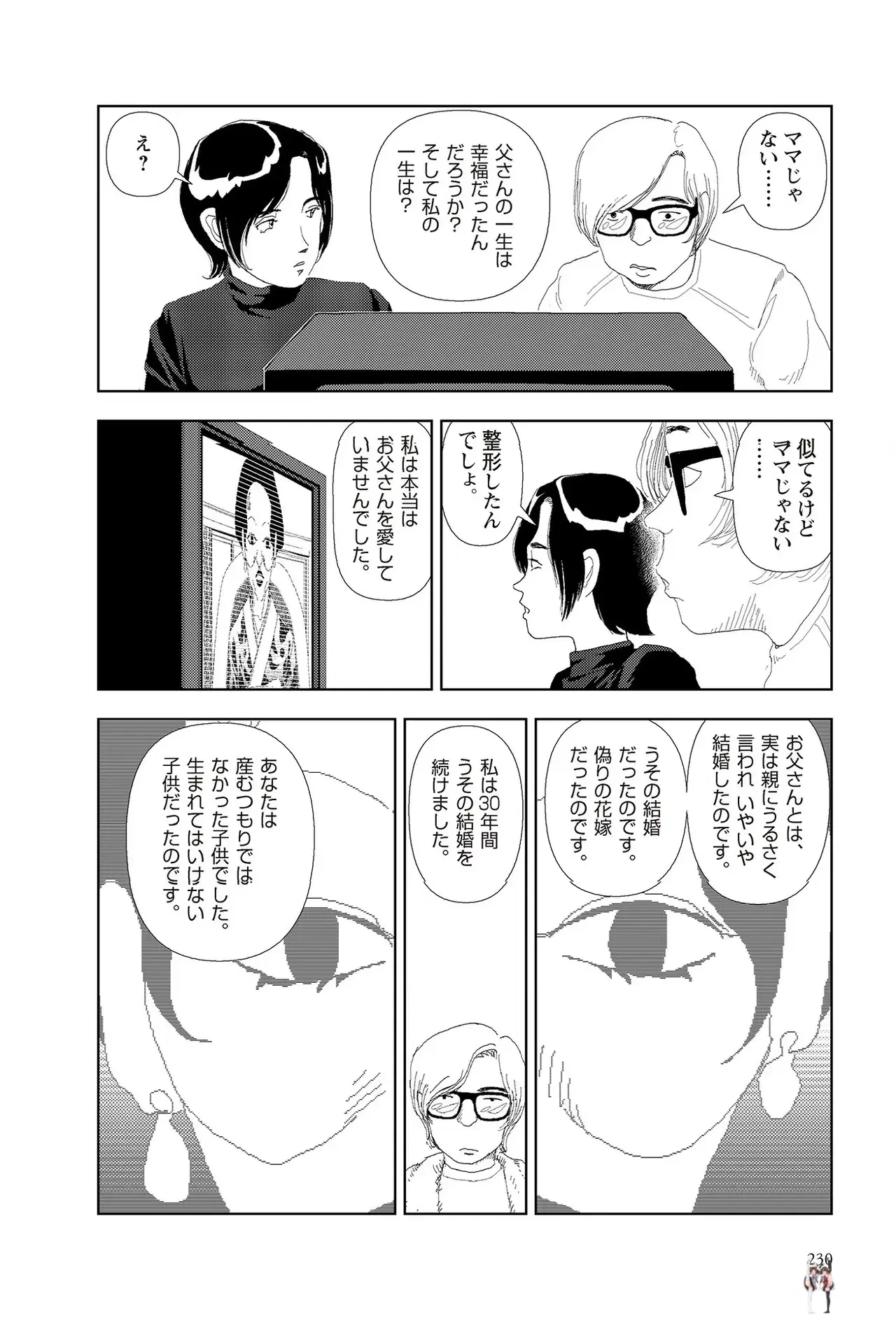 Image #232