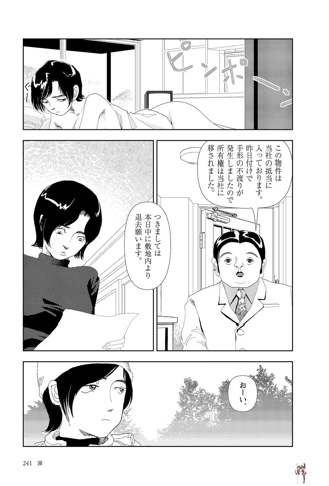 Image #243