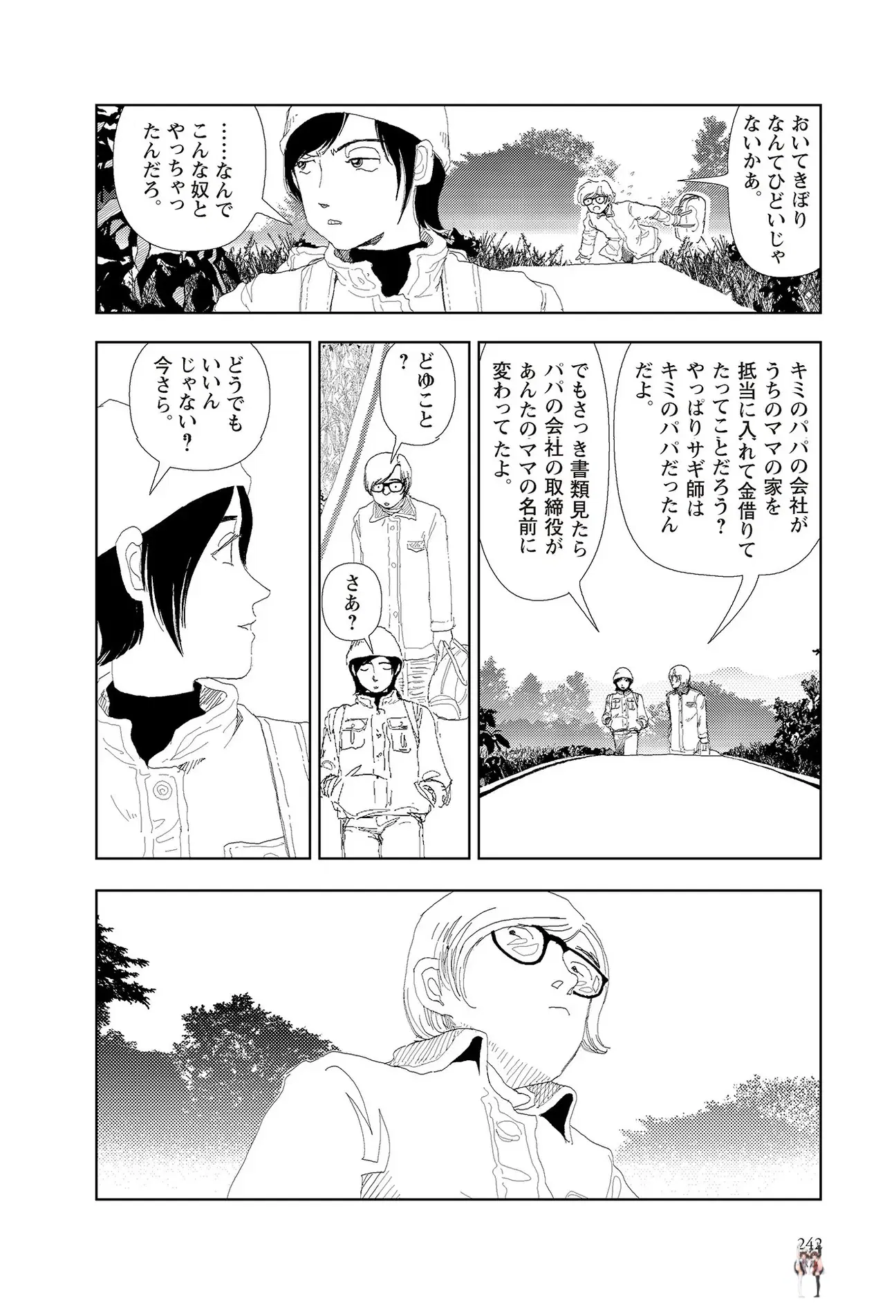 Image #244