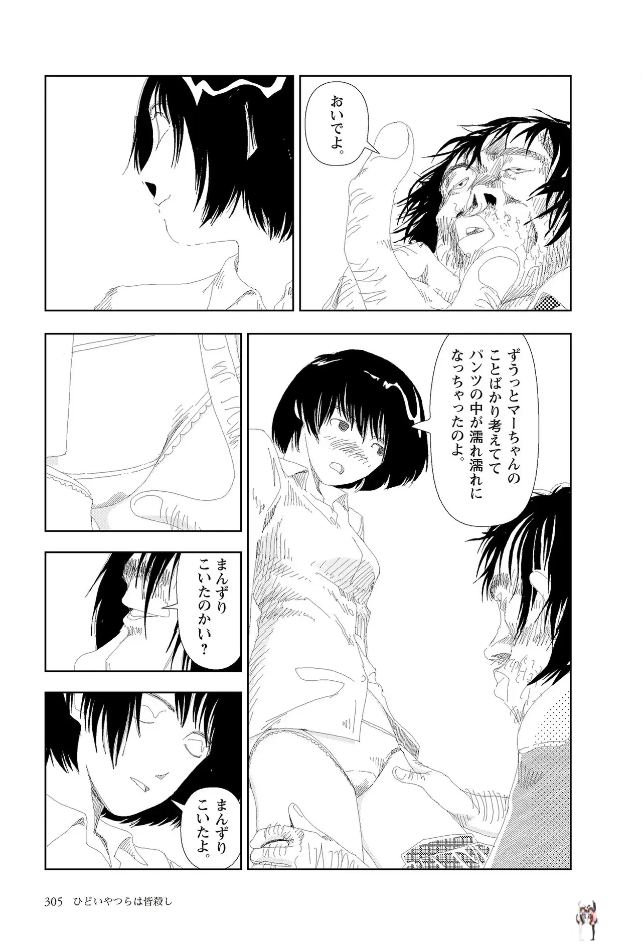 Image #307