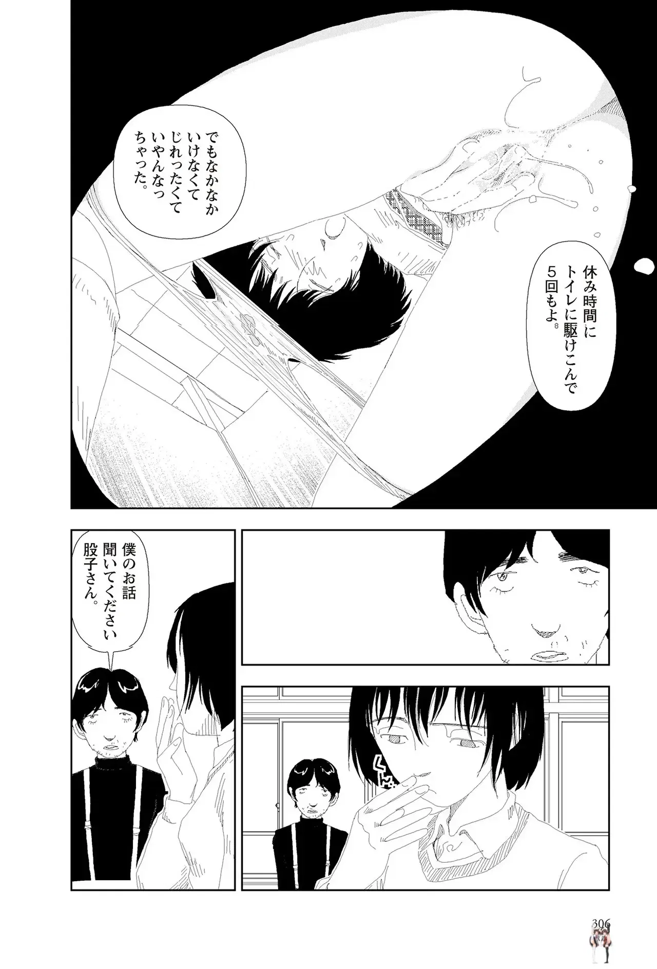 Image #308
