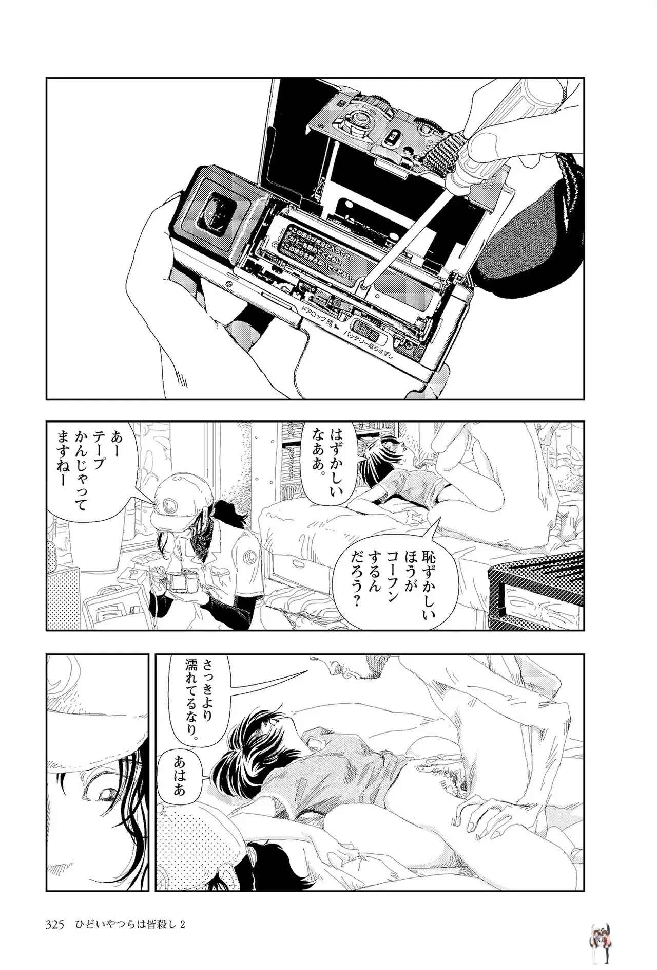 Image #327
