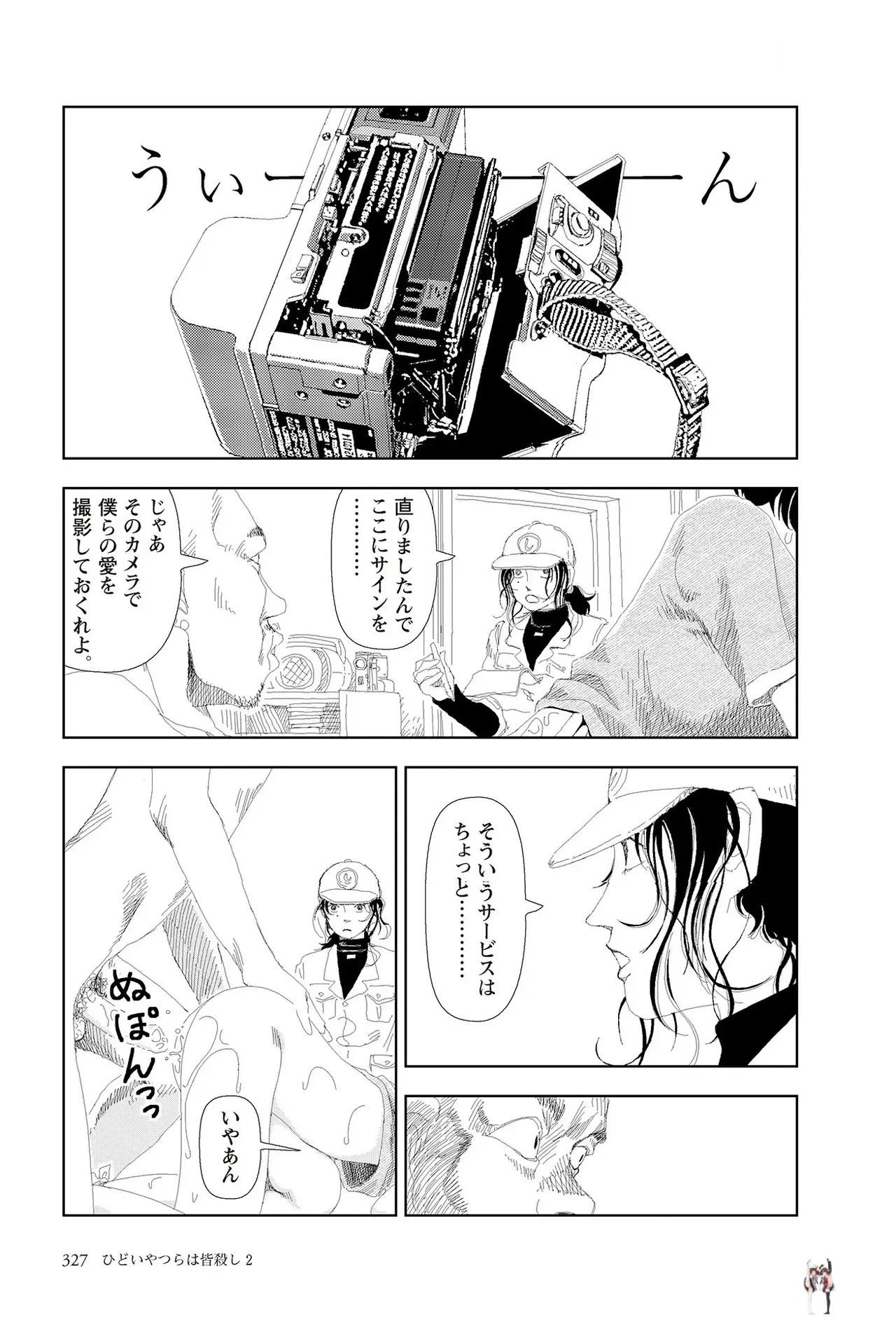 Image #329