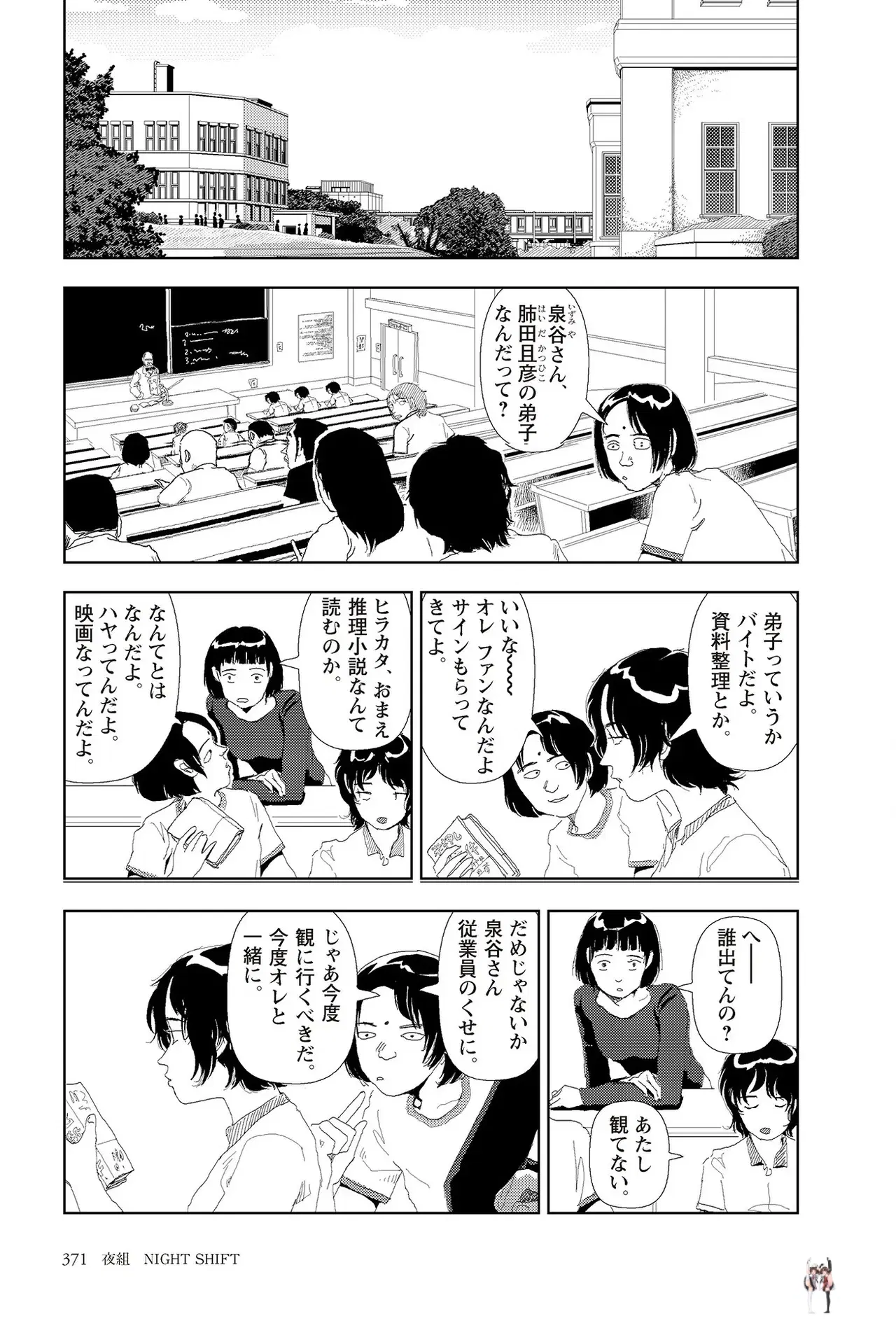 Image #373