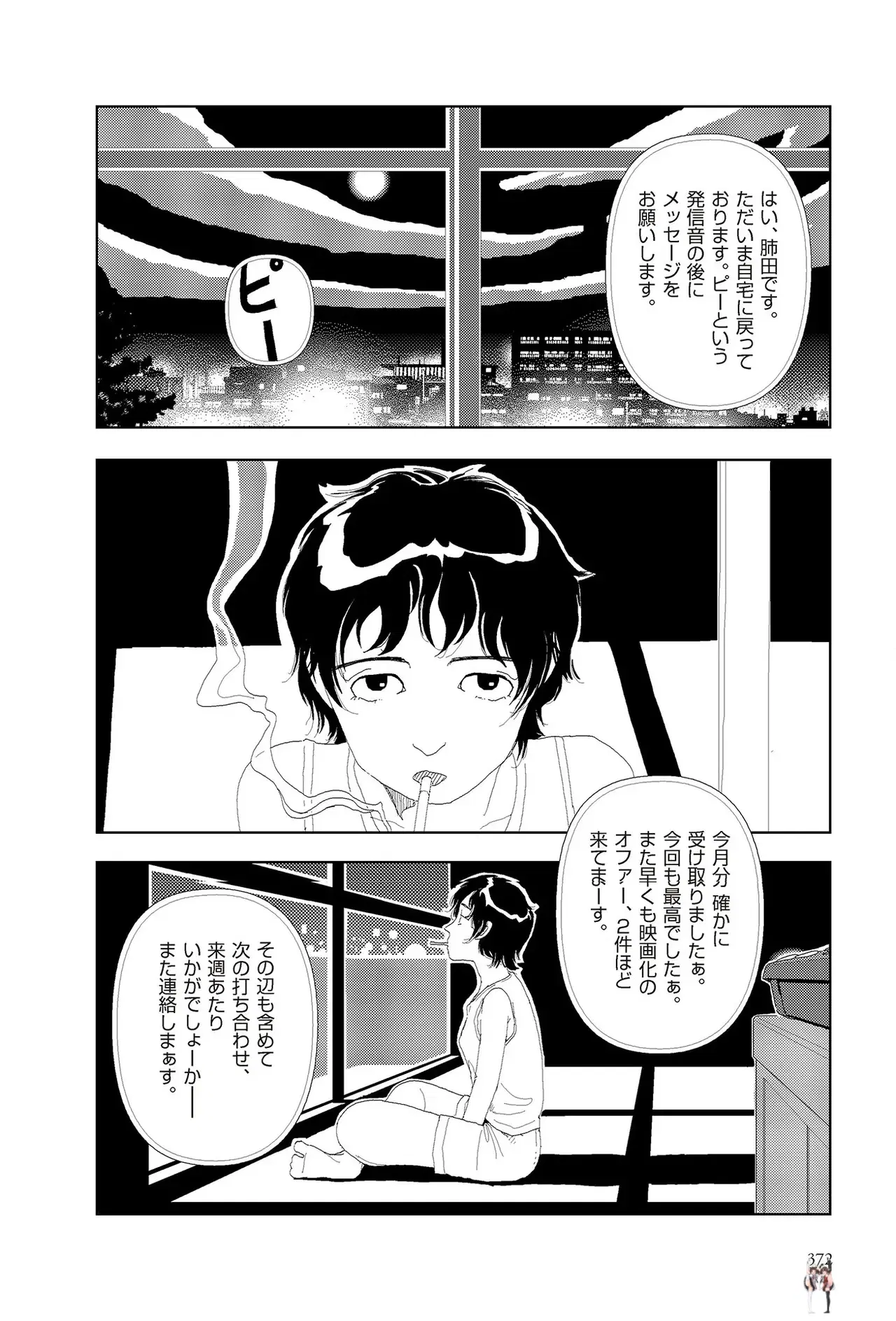 Image #374
