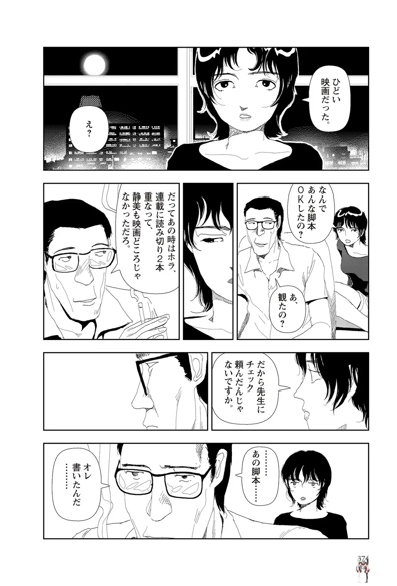 Image #376